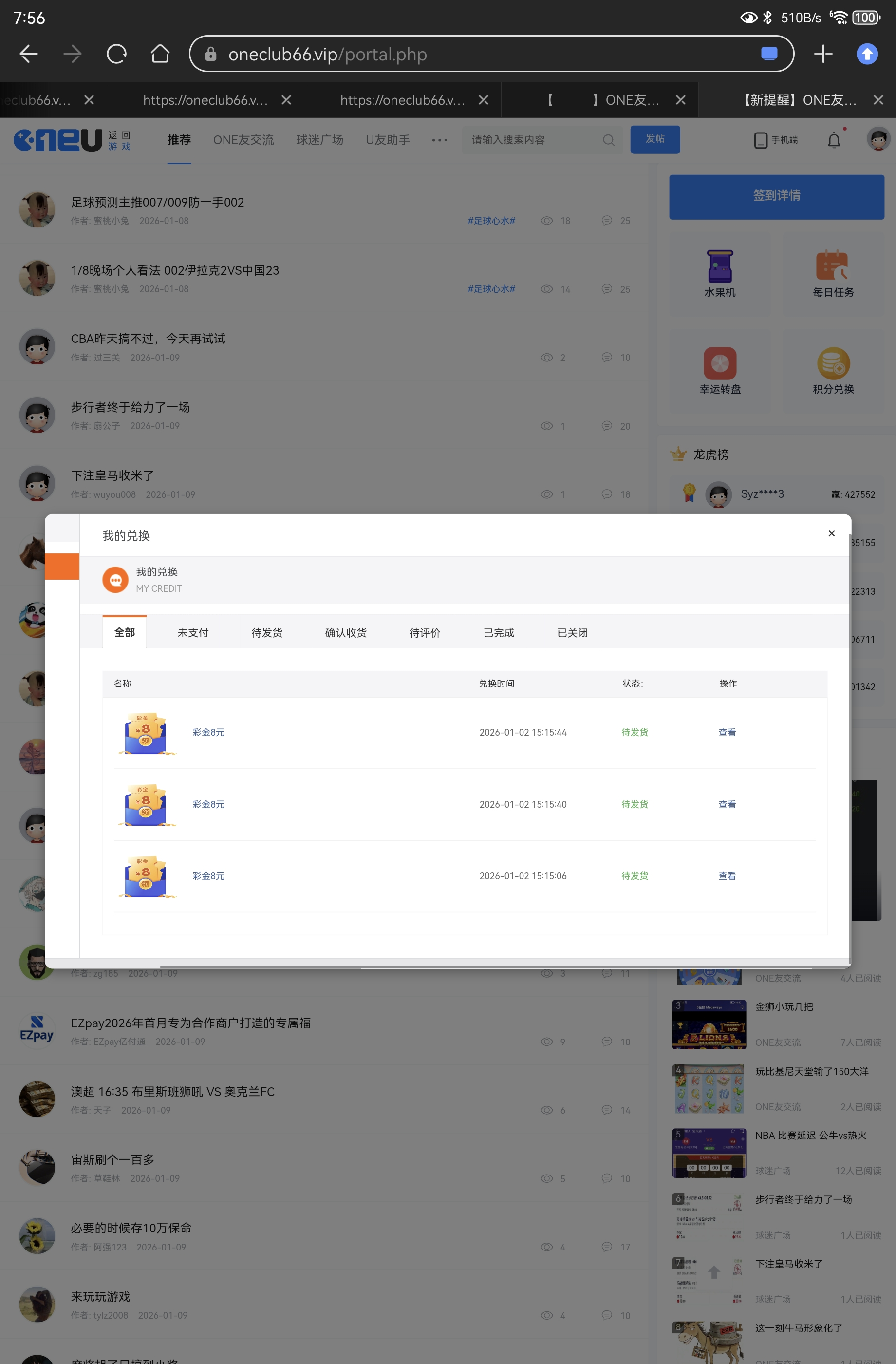 Screenshot_20260109_195632_com.huawei.browser.jpg