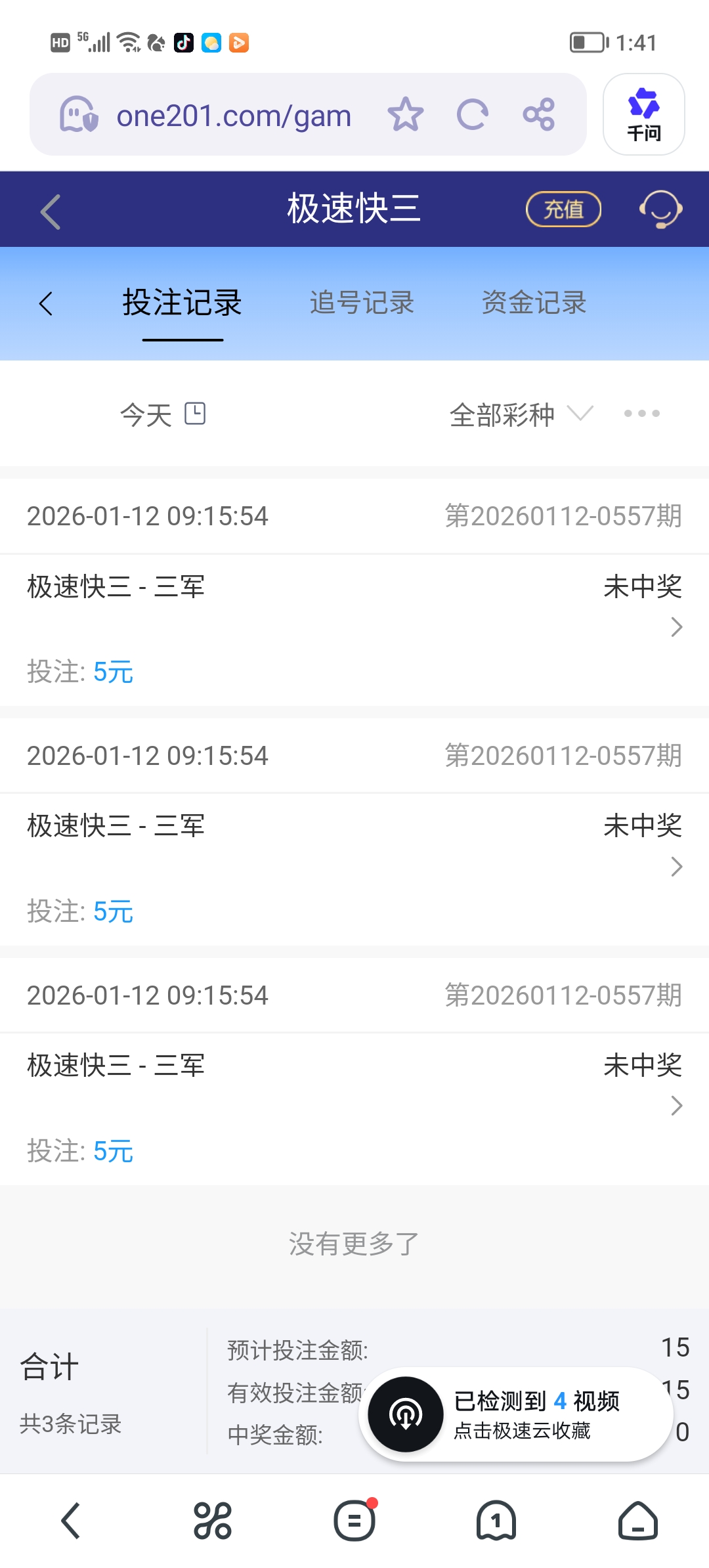 Screenshot_20260112_134102.jpg