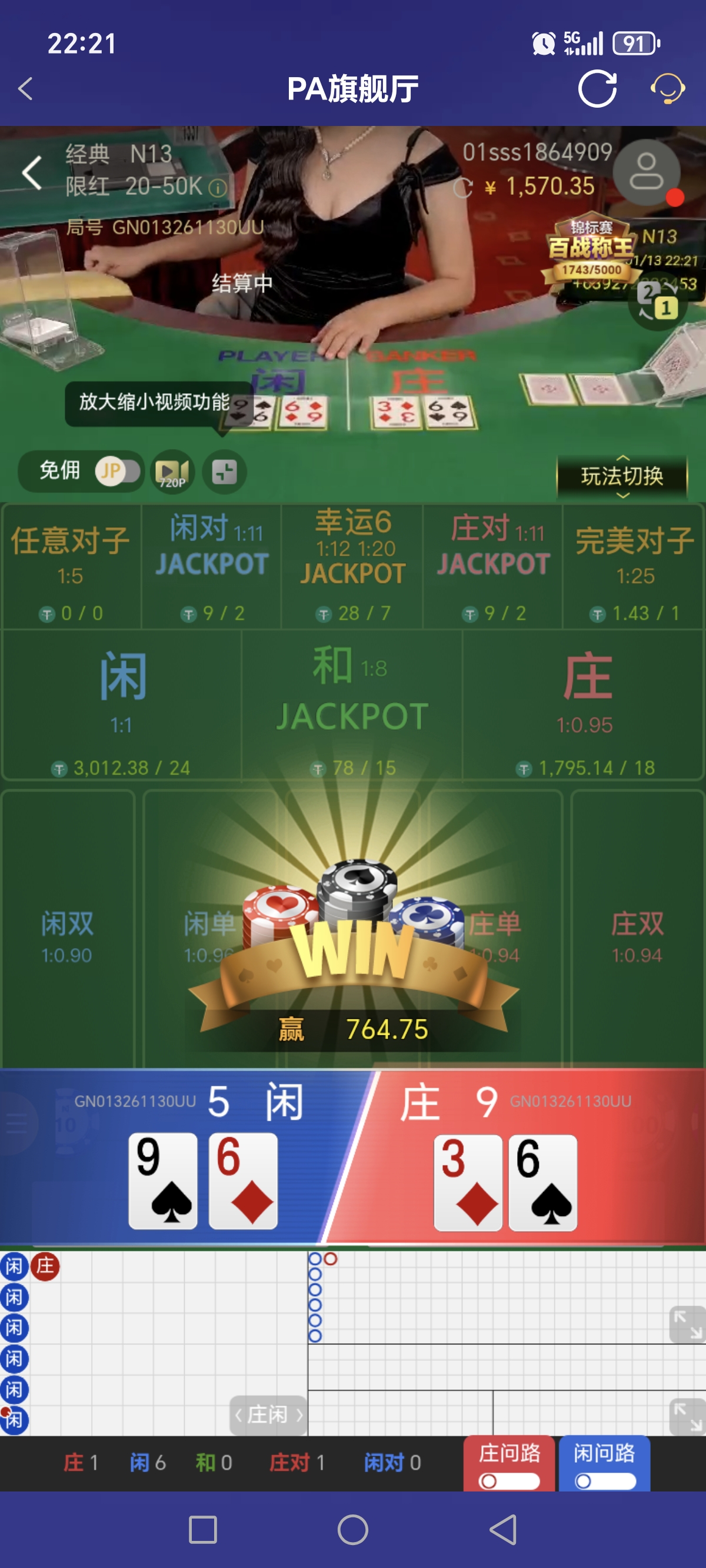 Screenshot_20260113_222156_com_onesports_os21027_GamesFragment2Activity.jpg