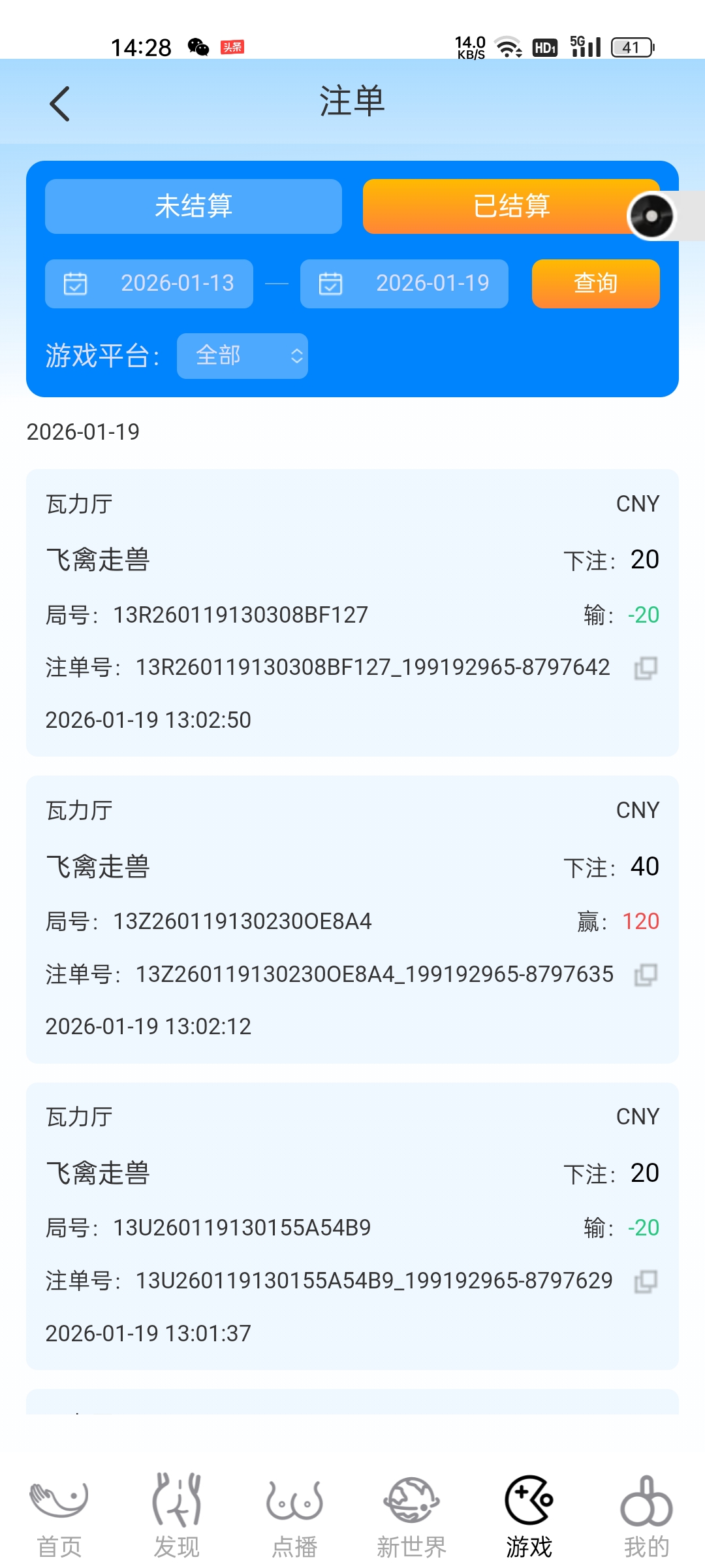 Screenshot_2026-01-19-14-28-29-88_b04aa1d0c31bfb28effe3e2c497b2e6e.jpg