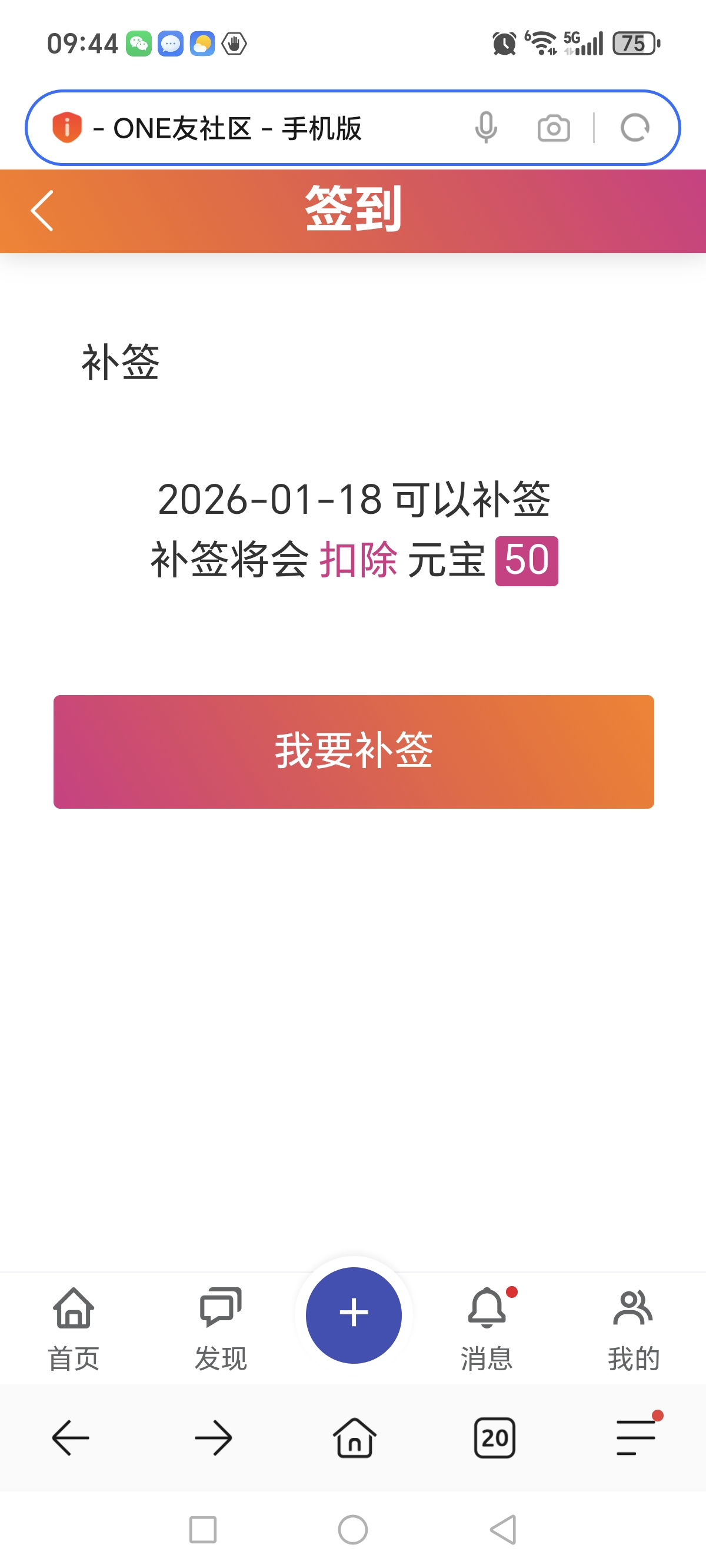 Screenshot_20260120_094415_com_hihonor_baidu_browser_LightSearchActivity.jpg