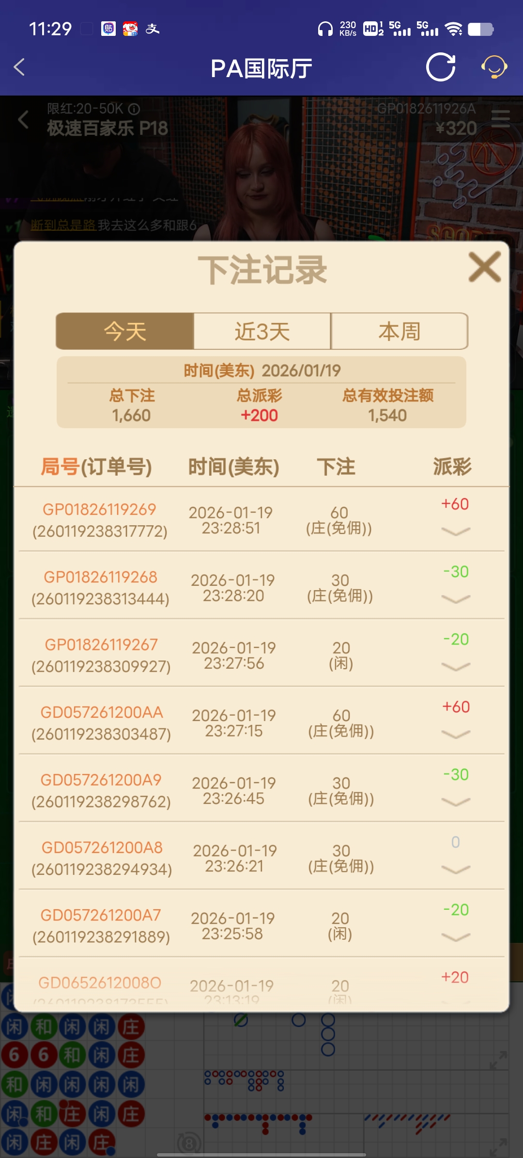 Screenshot_20260120_112921.jpg