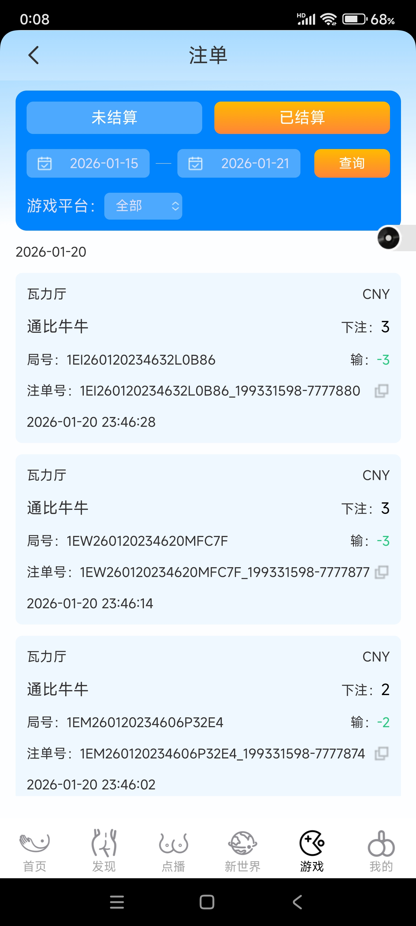 Screenshot_2026-01-21-00-08-26-496_com.v27229b6cd.h3c89a6395.c42f9b79b420251103.rt45.jpg