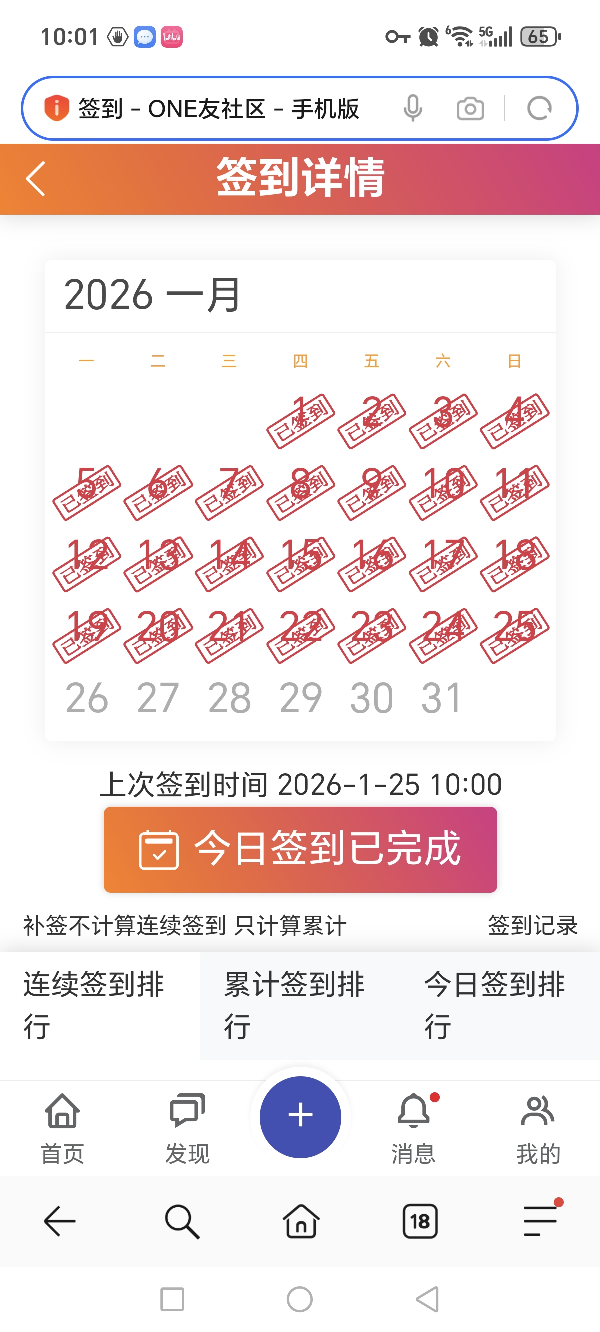 Screenshot_20260125_100102_com_hihonor_baidu_browser_LightSearchActivity.jpg