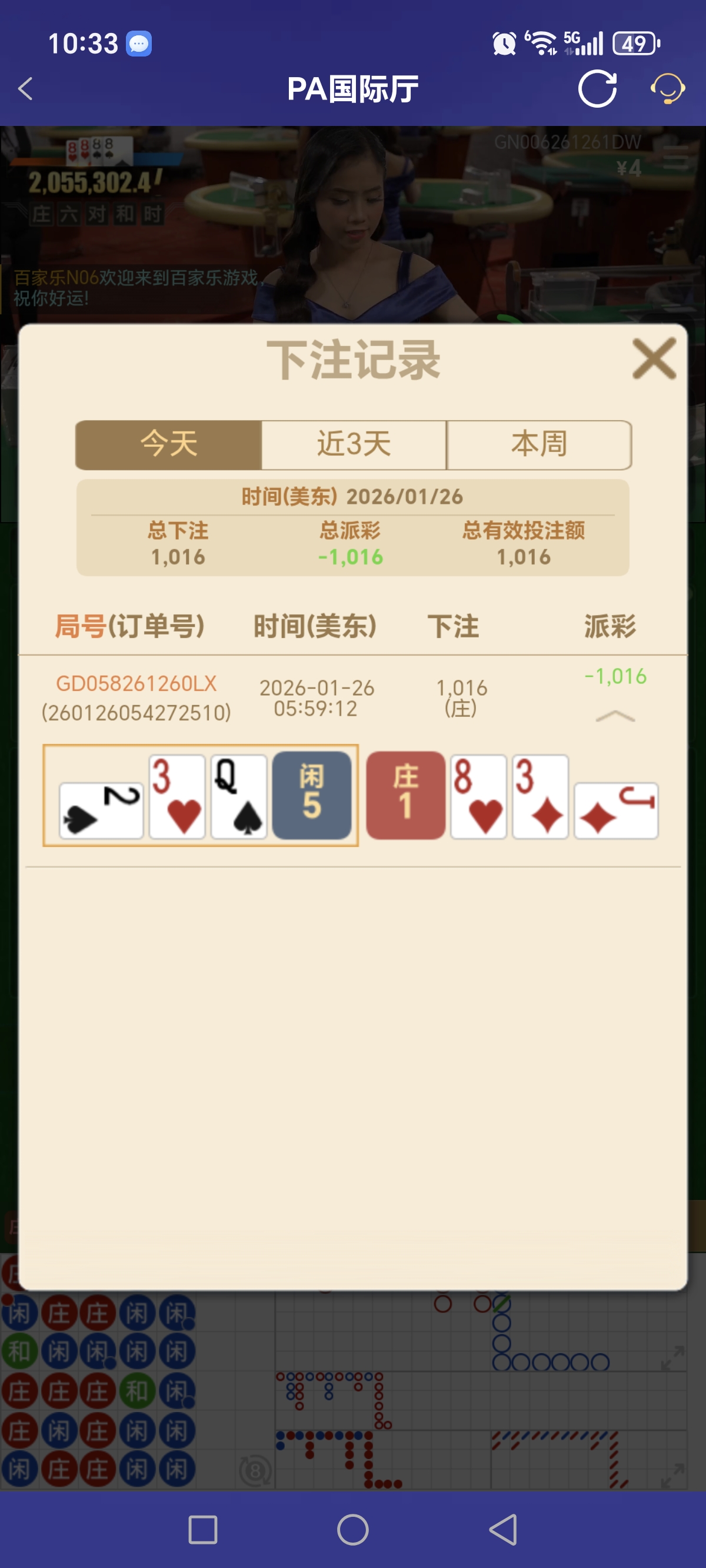 Screenshot_20260127_103354_com_onesports_os21027_GamesFragment2Activity.jpg