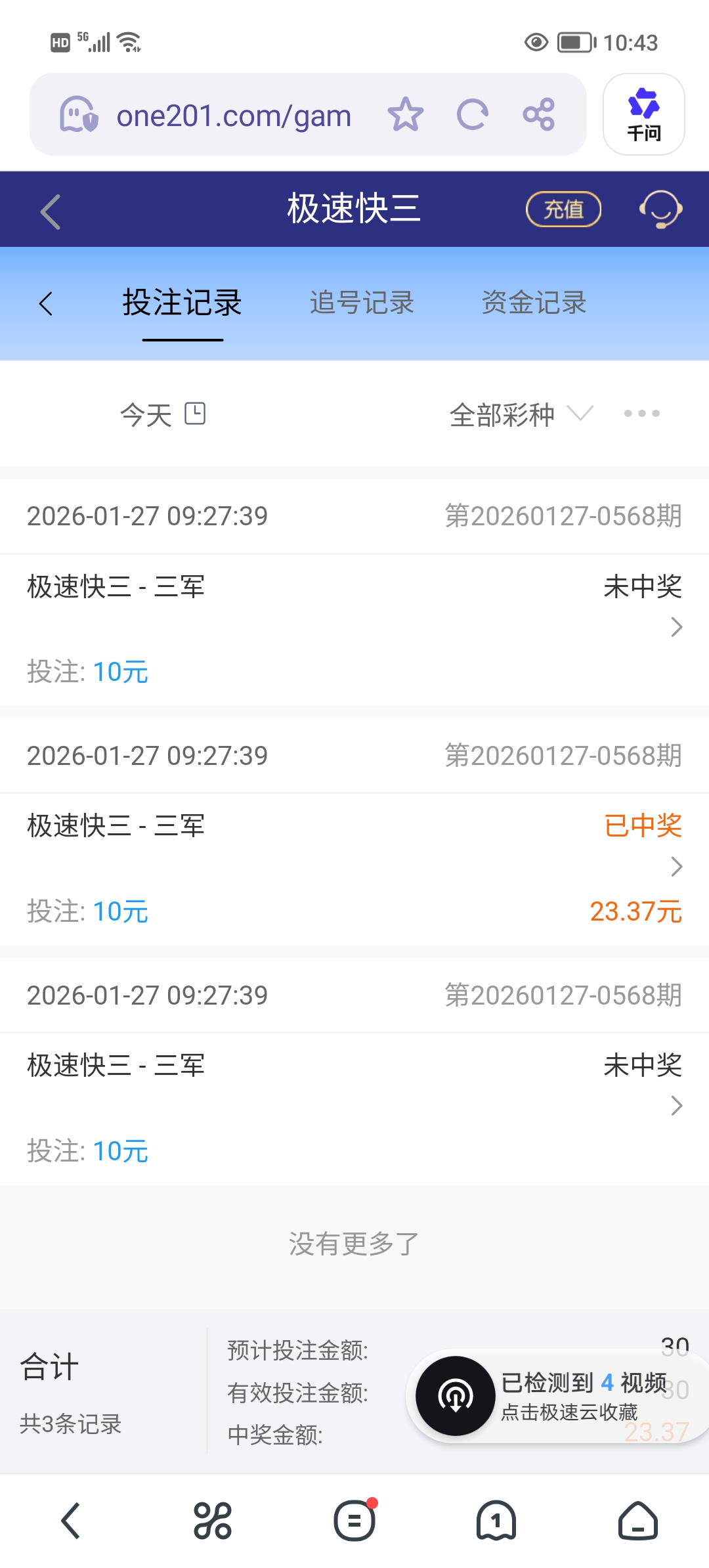 Screenshot_20260127_104300.jpg