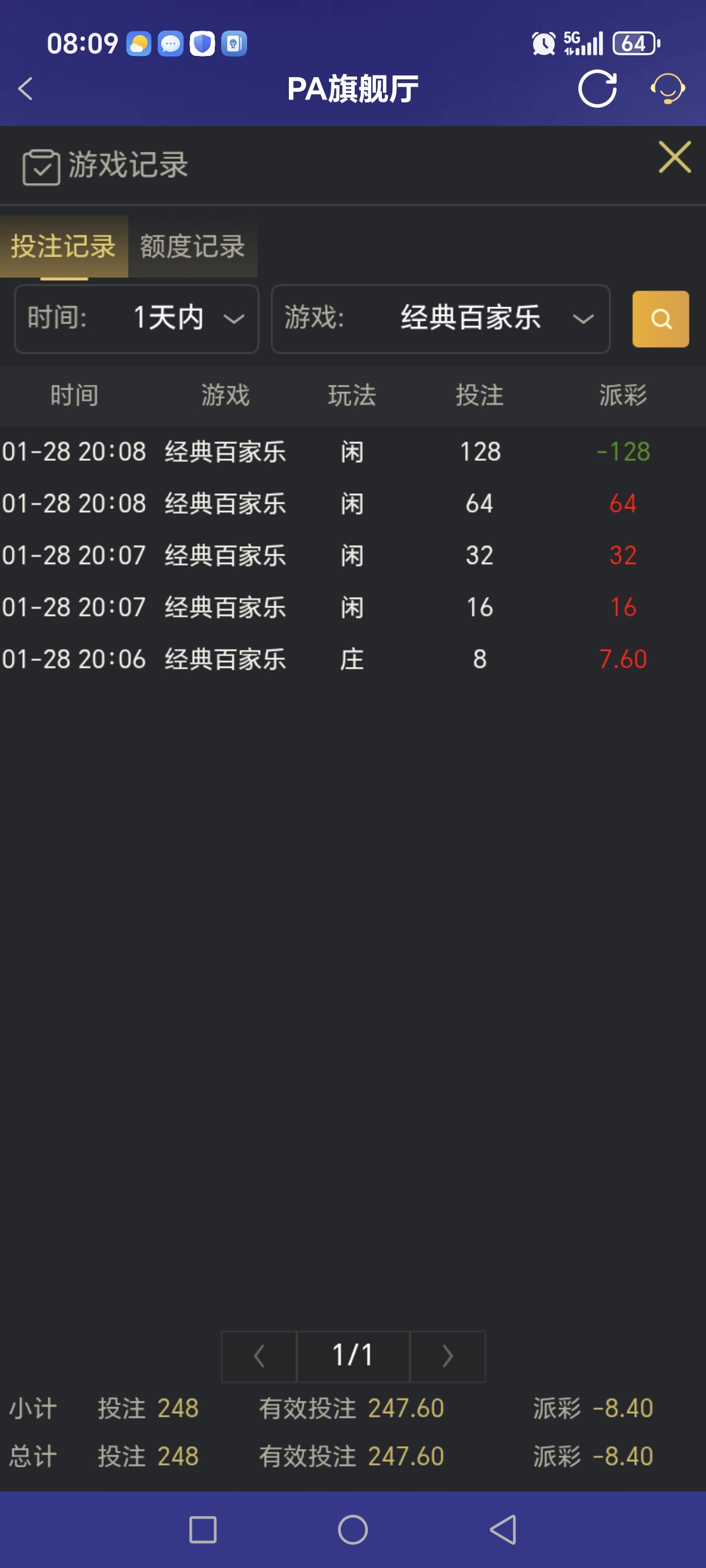 Screenshot_20260129_080918_com_onesports_os21027_GamesFragment2Activity.jpg