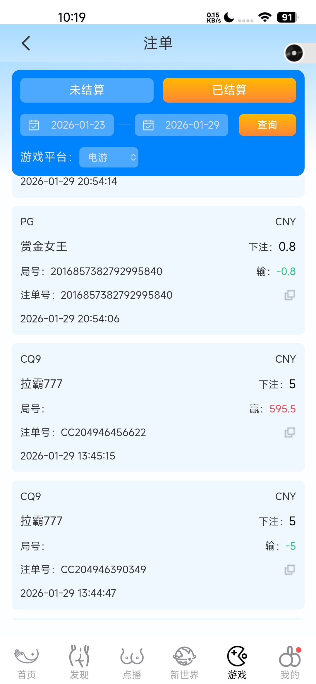 Screenshot_2026-01-29-22-19-23-723_com.r42287a0fd.s8cff1dff3.xc247aa14d20251224.rt45.jpg