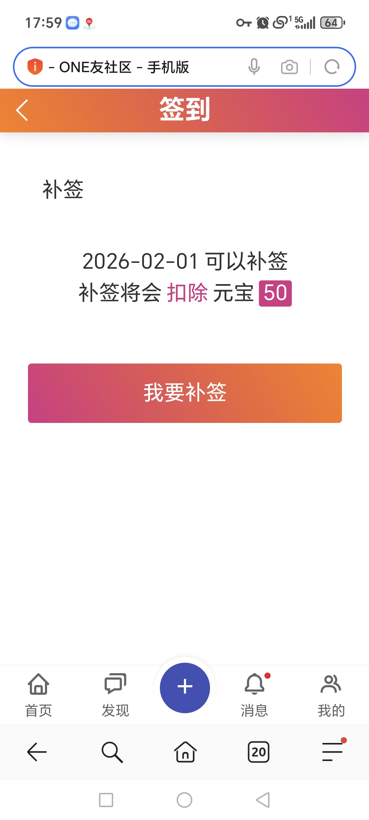 Screenshot_20260202_175924_com_hihonor_baidu_browser_LightSearchActivity.jpg