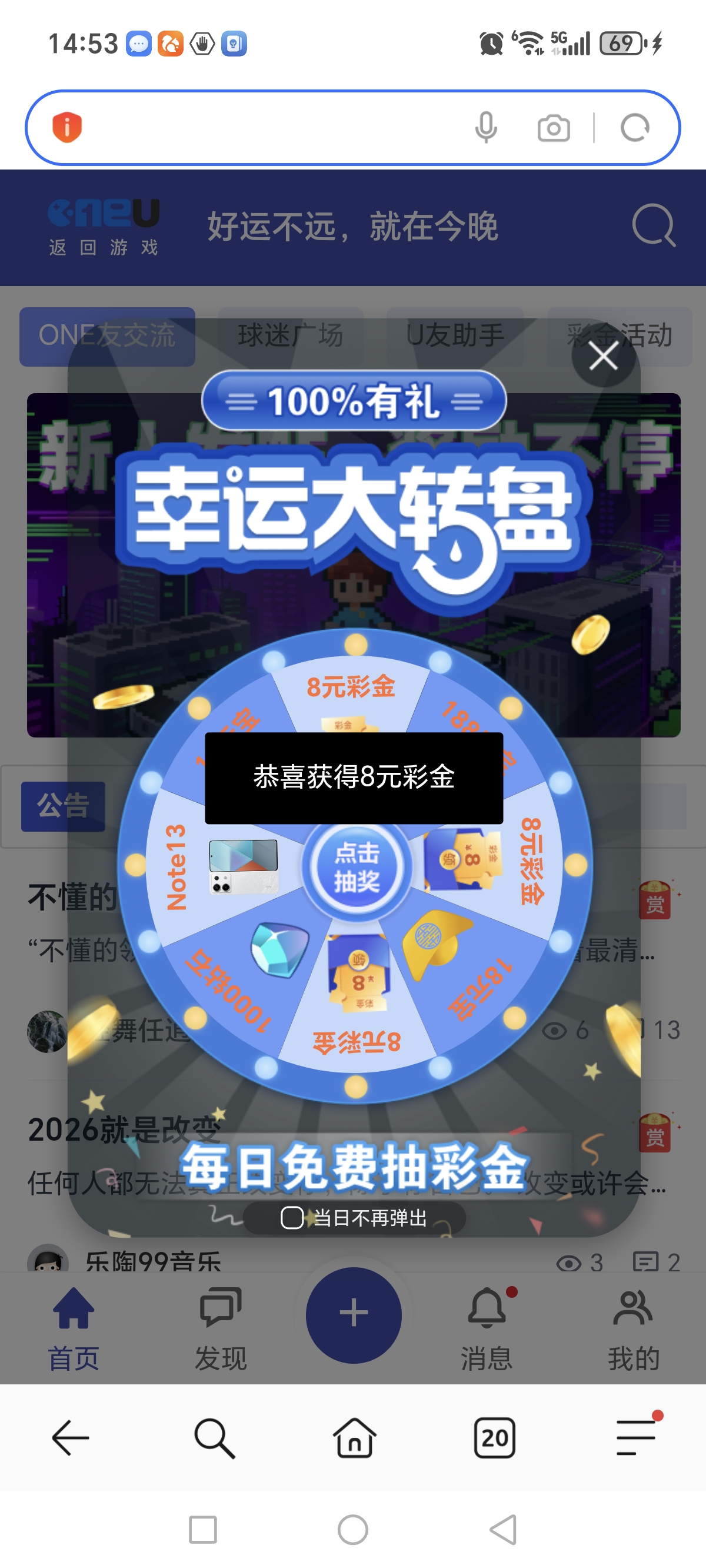Screenshot_20260203_145347_com_hihonor_baidu_browser_LightSearchActivity.jpg