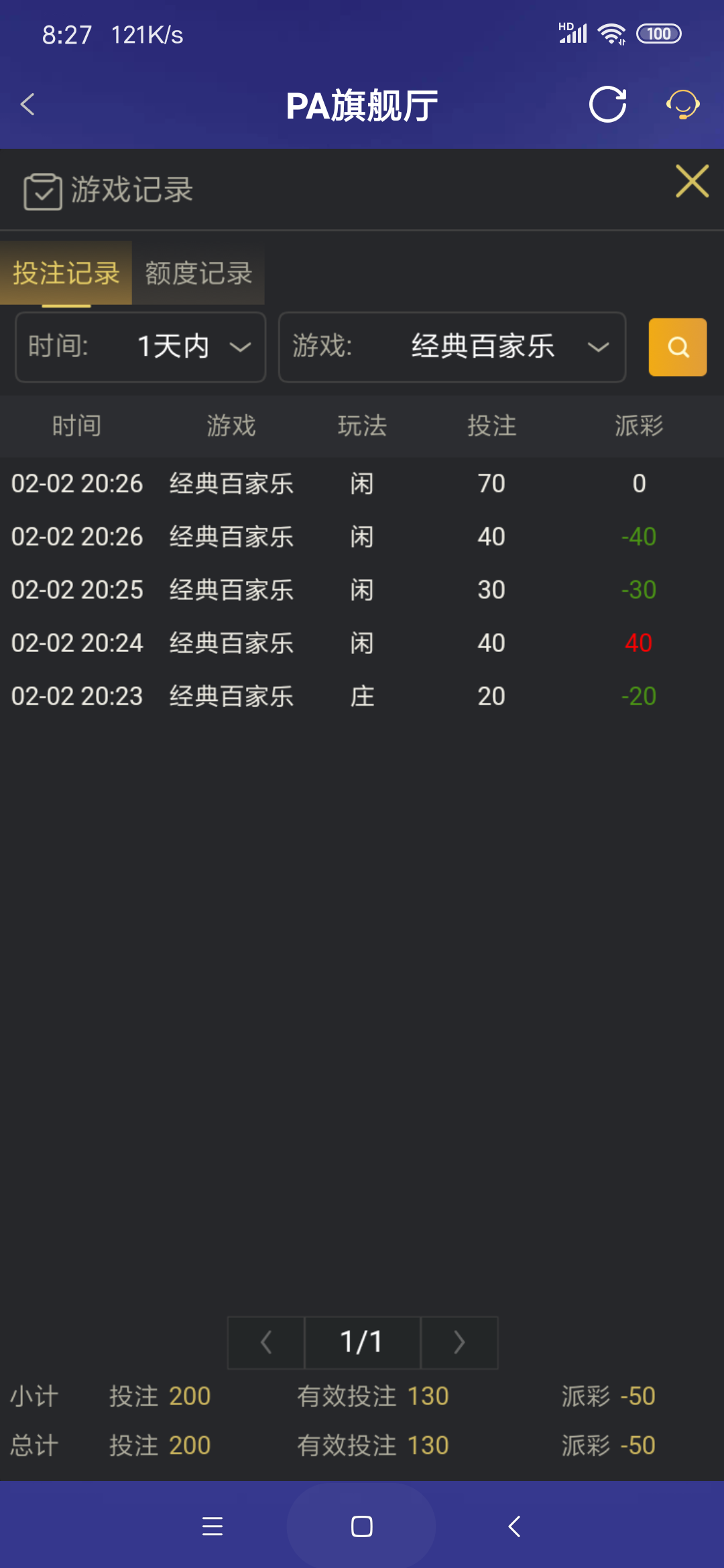 Screenshot_2026-02-03-08-27-18-866_com.onesports.os21027.png
