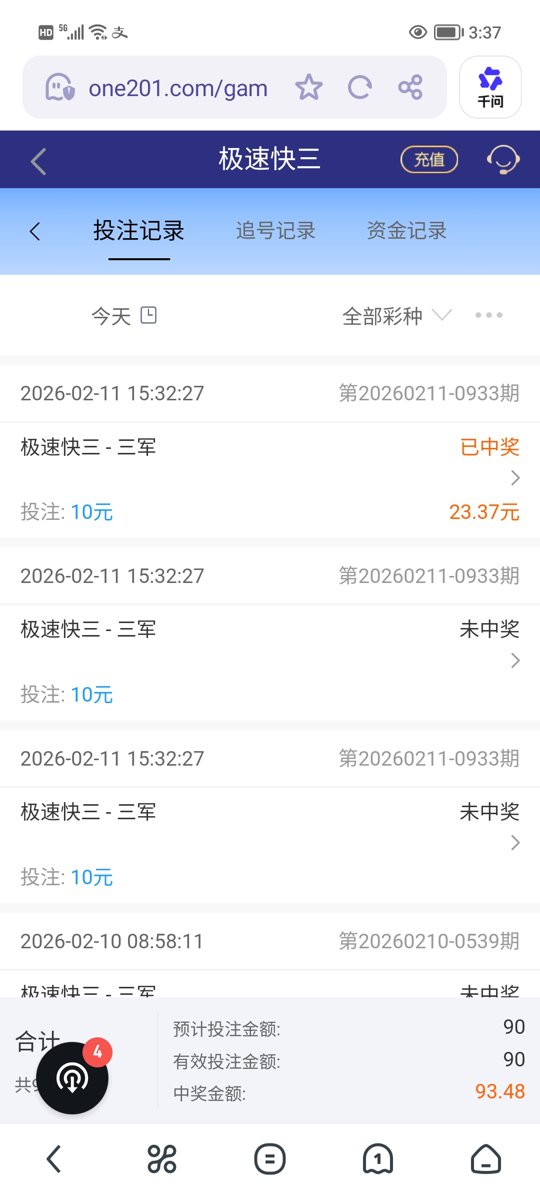 Screenshot_20260211_153721.jpg