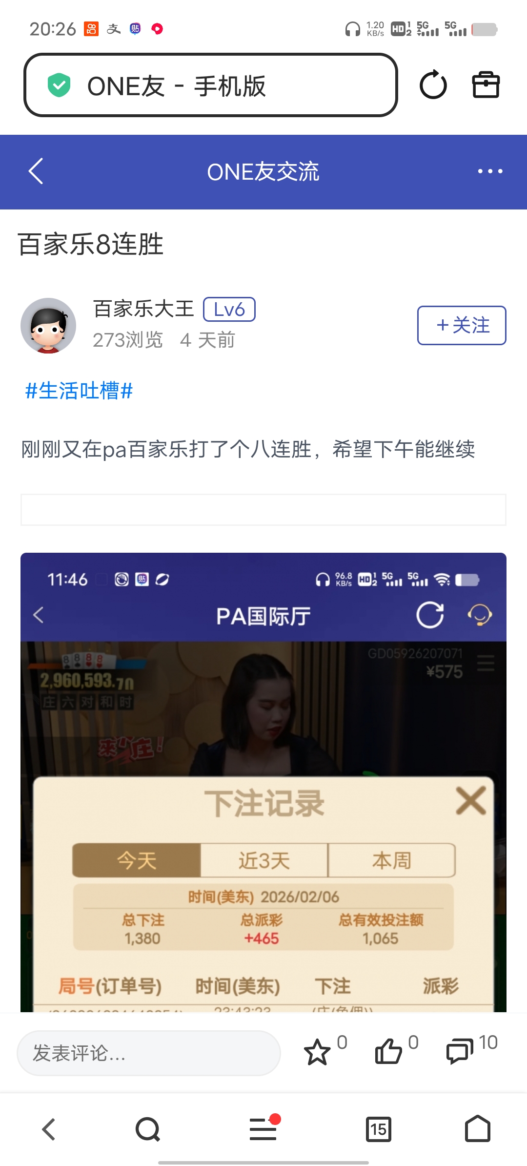 Screenshot_20260211_202658.jpg