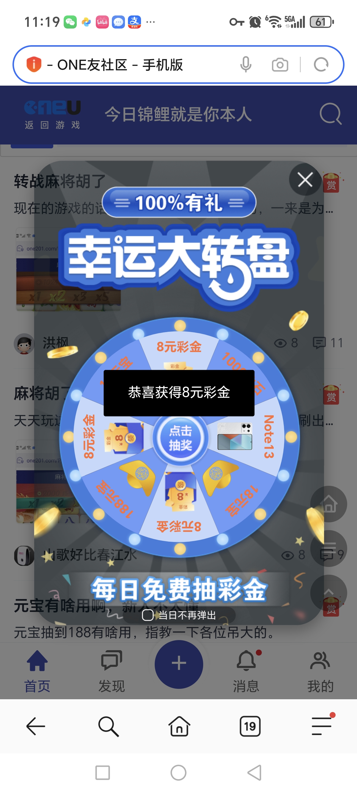 Screenshot_20260212_111911_com_hihonor_baidu_browser_LightSearchActivity.jpg