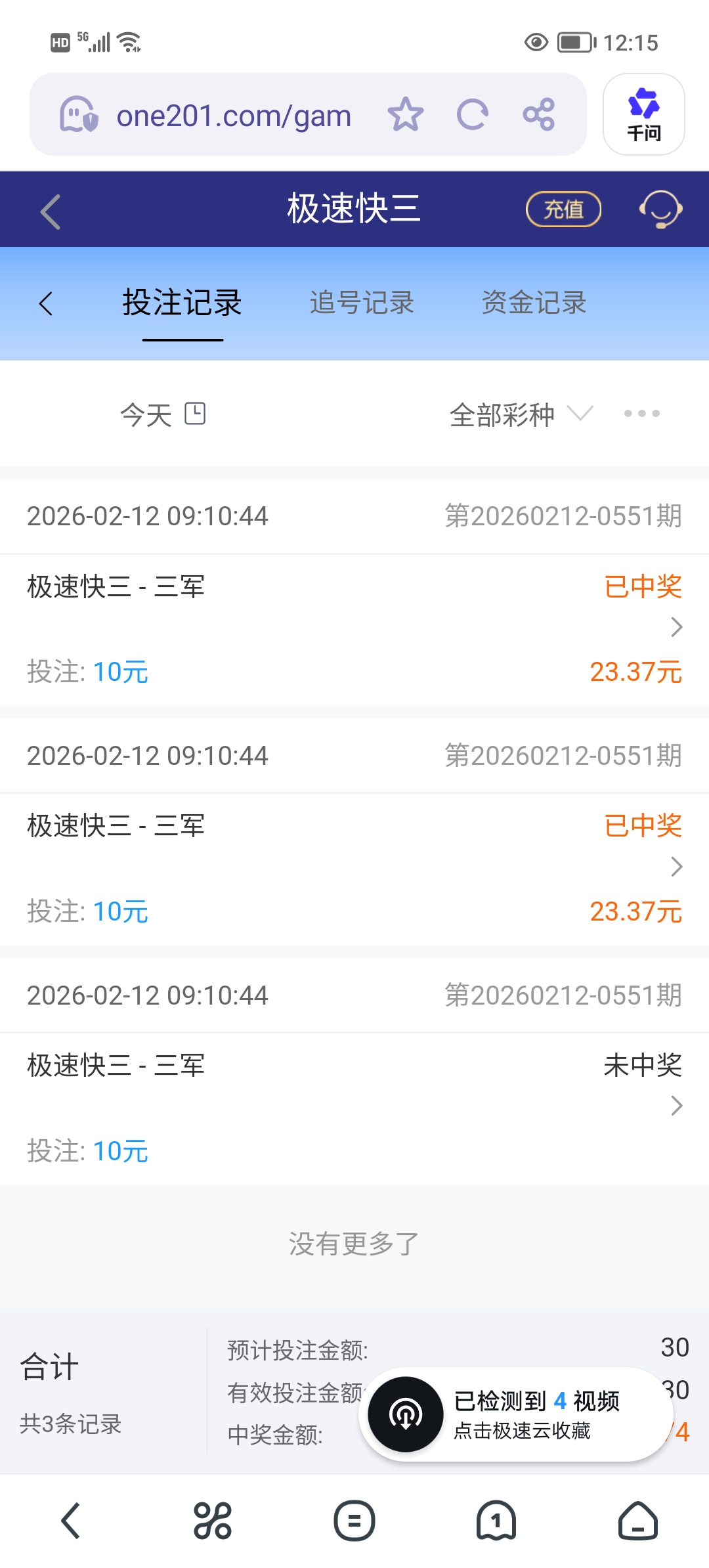Screenshot_20260212_121514.jpg