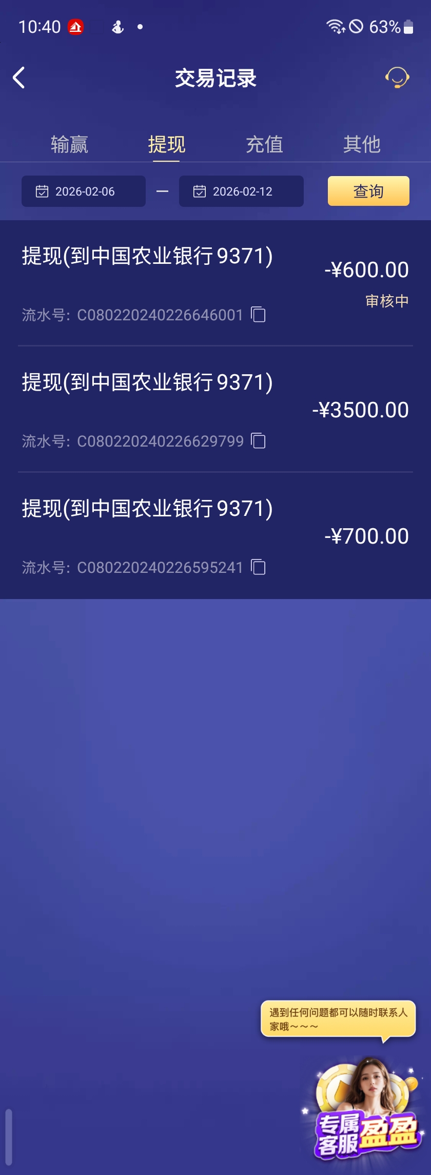 Screenshot_20260212_224014_ONE.jpg