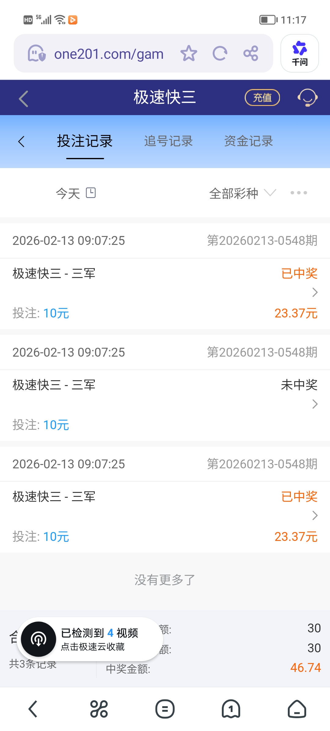 Screenshot_20260213_111717.jpg