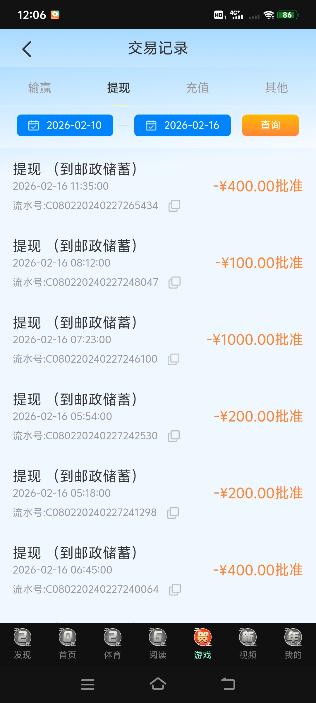 Screenshot_20260216_120630.jpg