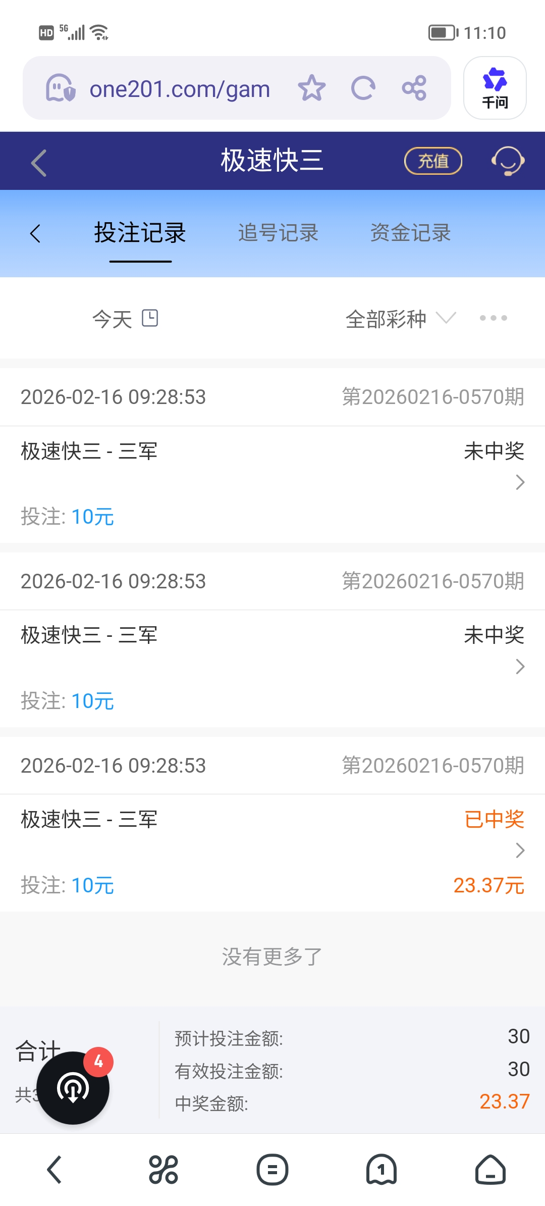 Screenshot_20260216_111023.jpg