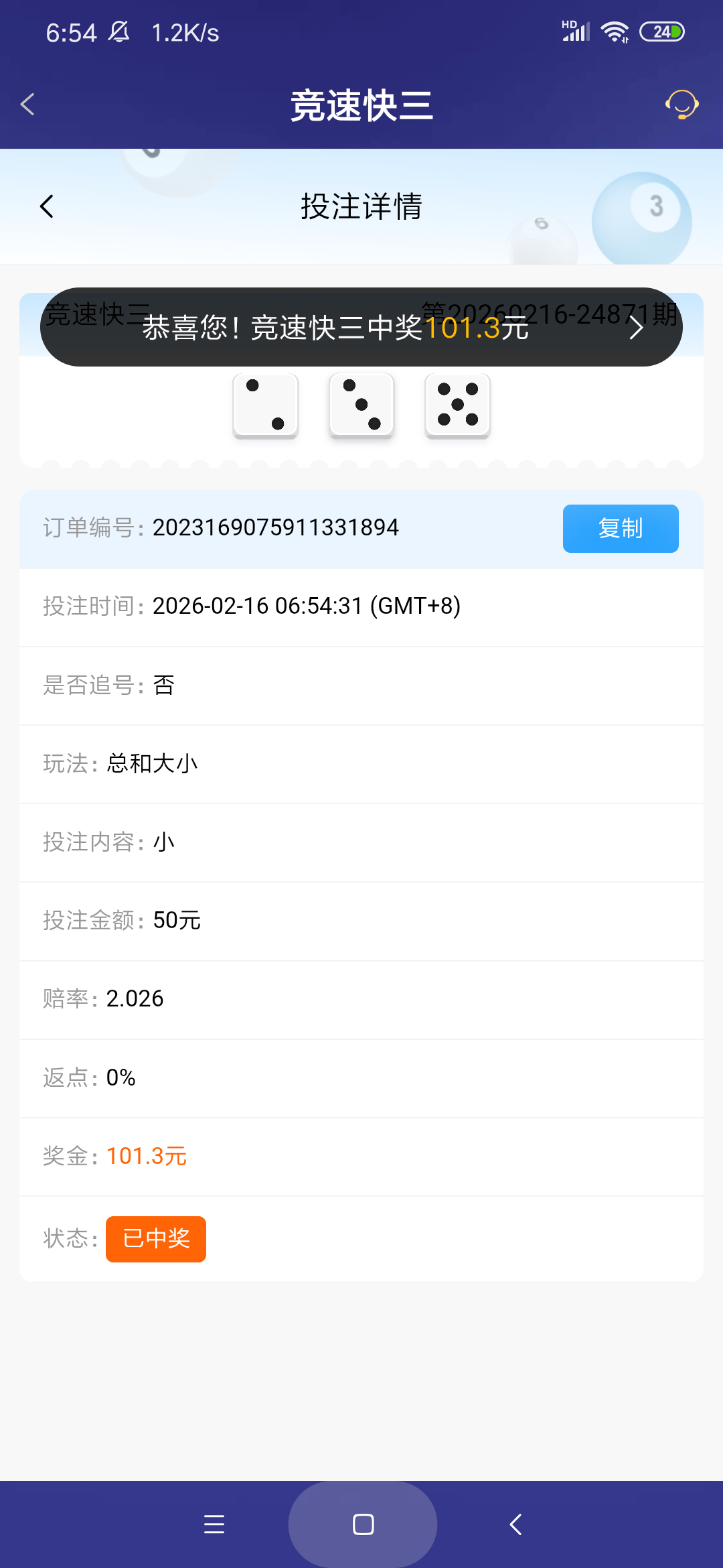 Screenshot_2026-02-16-06-54-41-186_com.onesports.os21027.png