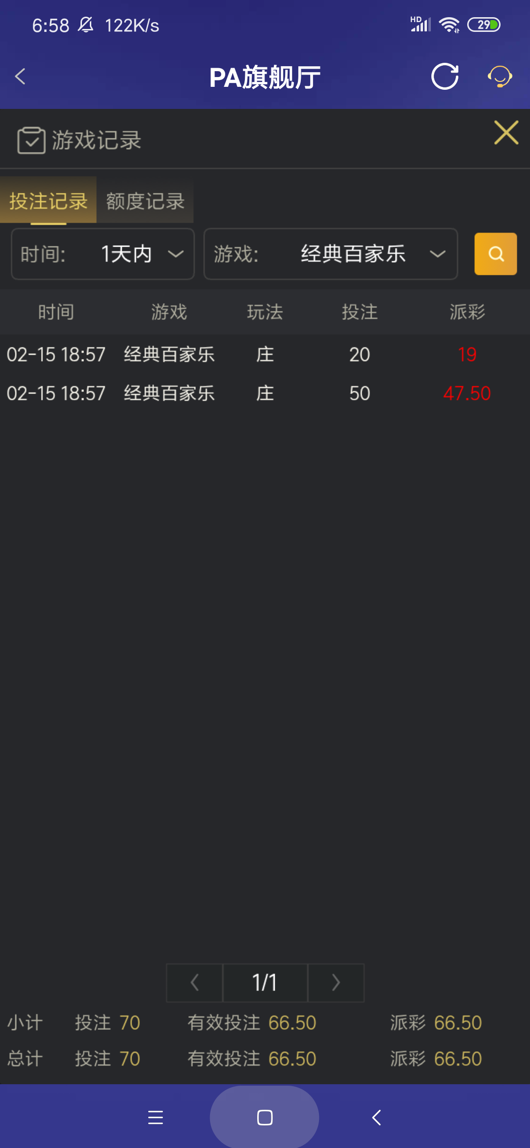 Screenshot_2026-02-16-06-58-12-337_com.onesports.os21027.png