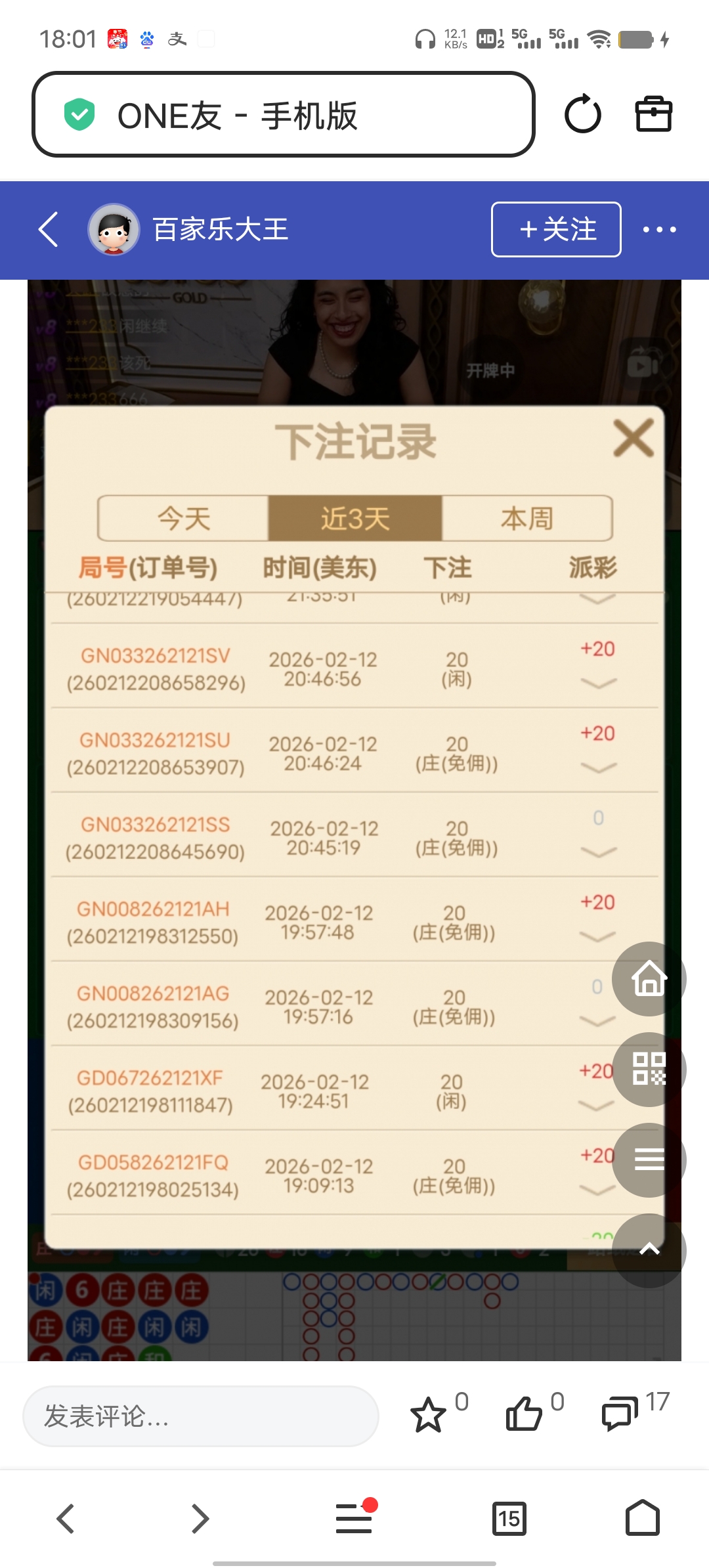 Screenshot_20260216_180151.jpg