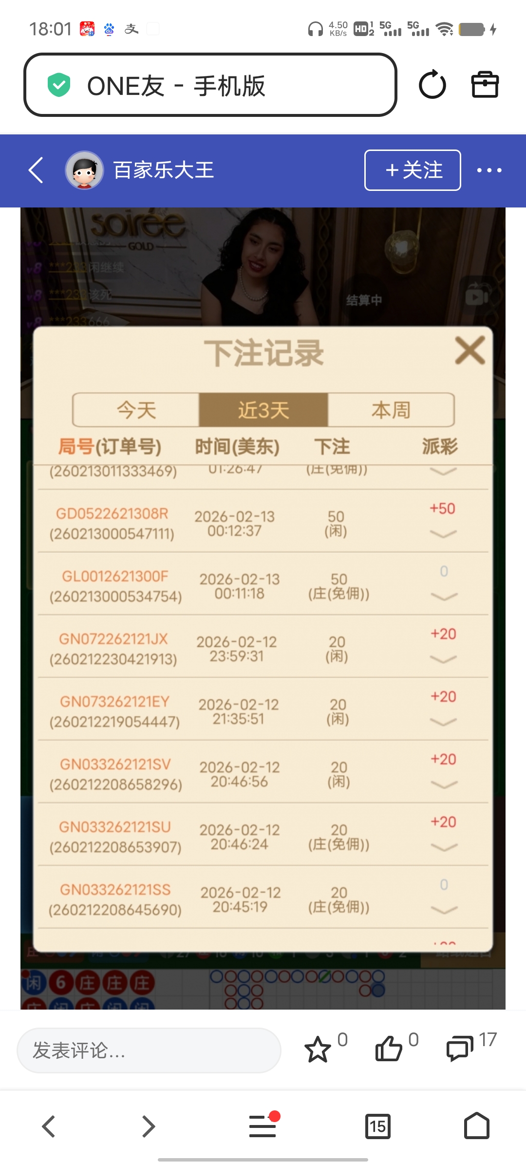Screenshot_20260216_180156.jpg