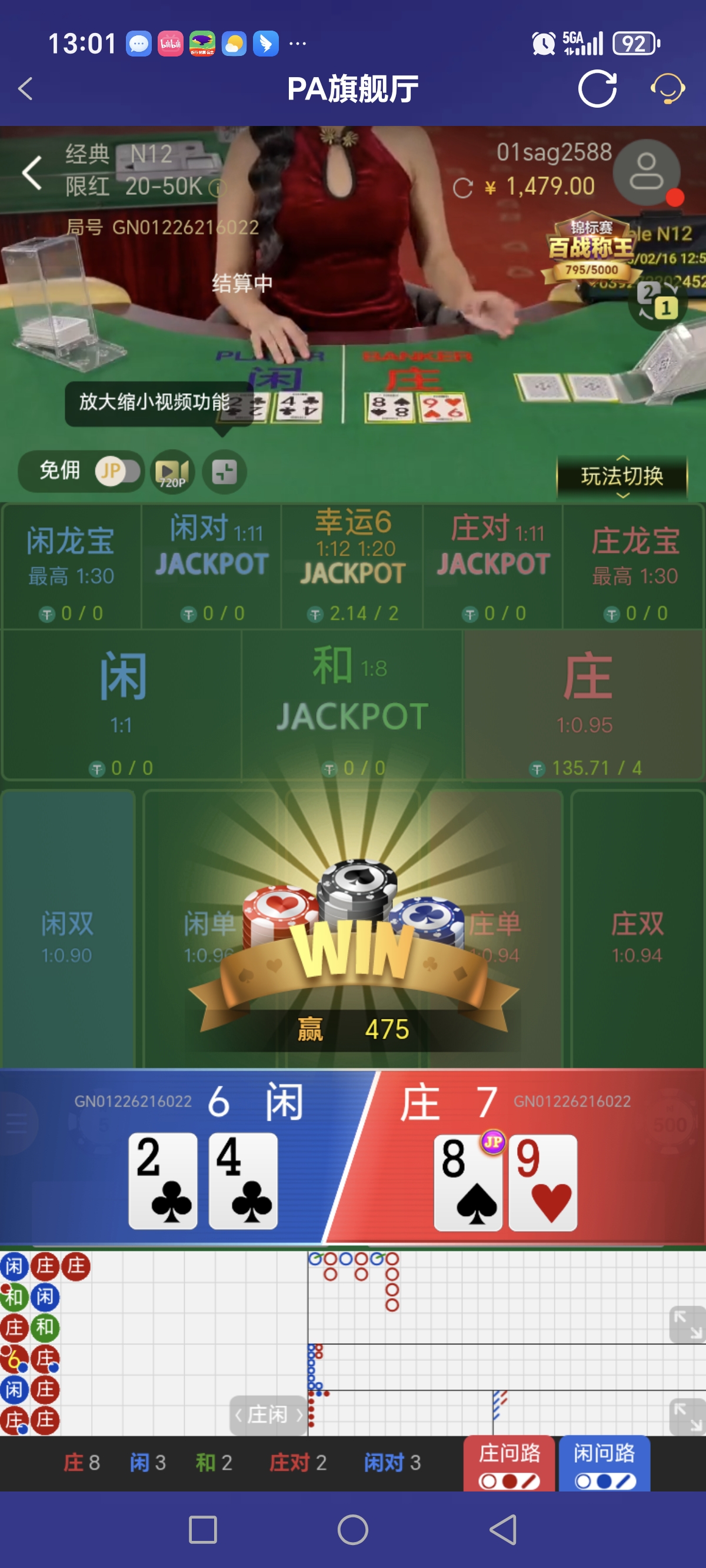 Screenshot_20260216_130148_com_onesports_os21027_GamesFragment2Activity.jpg