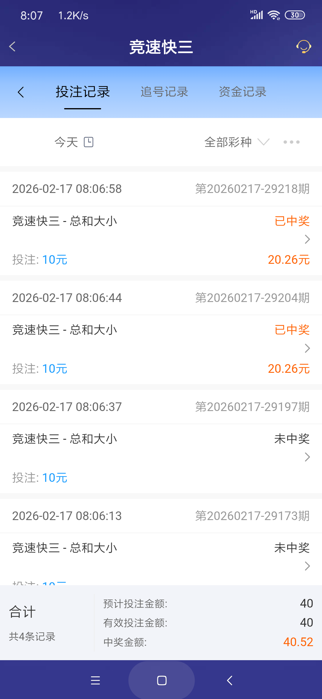 Screenshot_2026-02-17-08-07-11-734_com.onesports.os21027.png