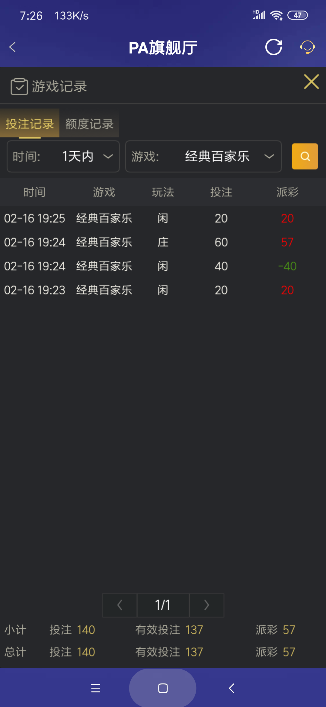 Screenshot_2026-02-17-07-26-04-872_com.onesports.os21027.png