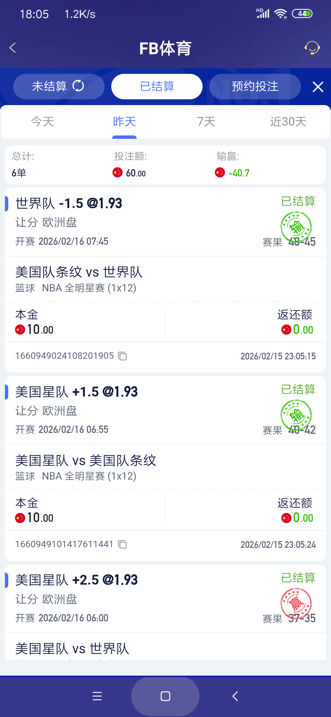 Screenshot_2026-02-17-18-05-38-284_com.onesports.os21027.png