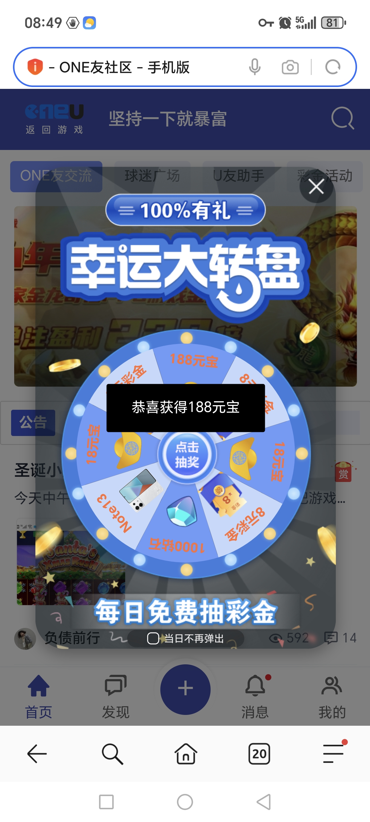 Screenshot_20260219_084945_com_hihonor_baidu_browser_LightSearchActivity.jpg