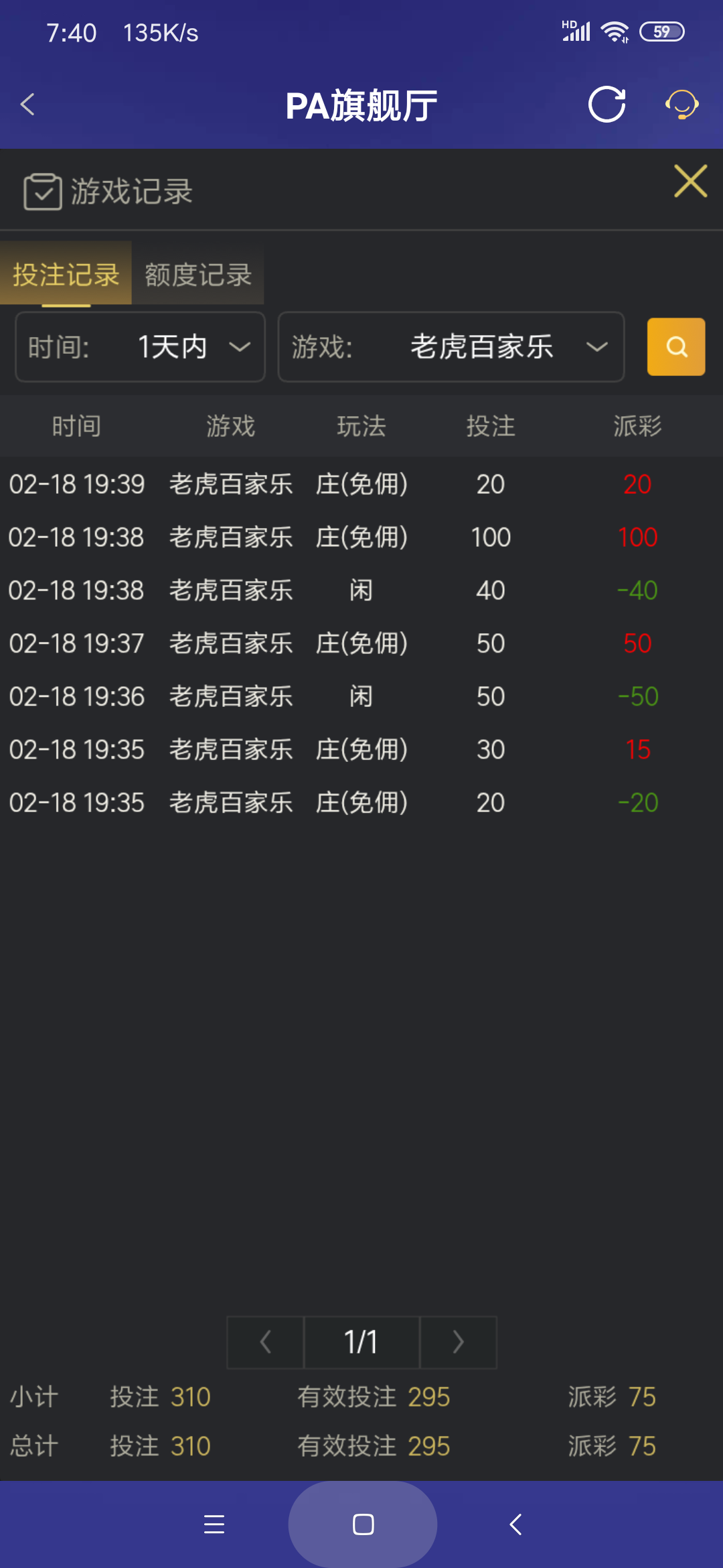Screenshot_2026-02-19-07-40-16-301_com.onesports.os21027.png