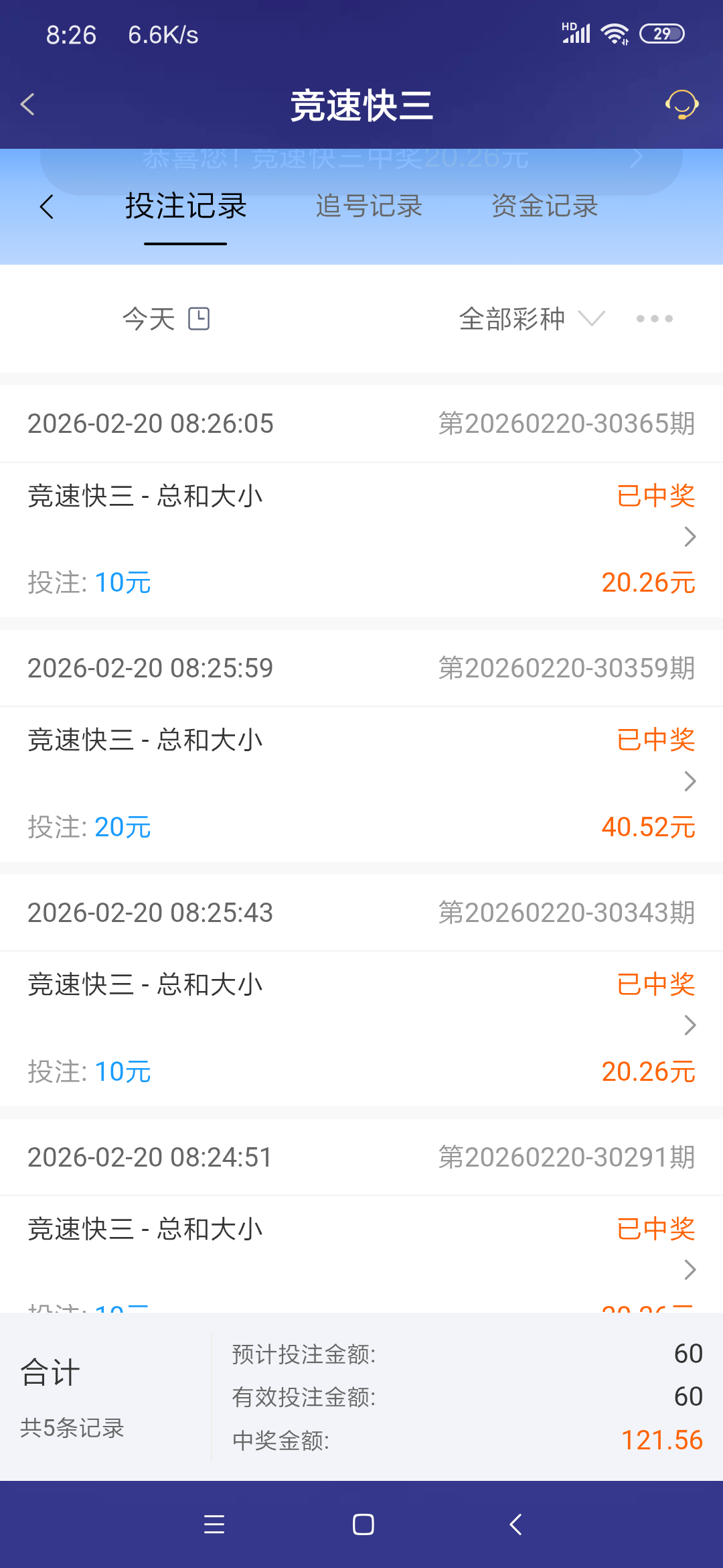 Screenshot_2026-02-20-08-26-11-708_com.onesports.os21027.png