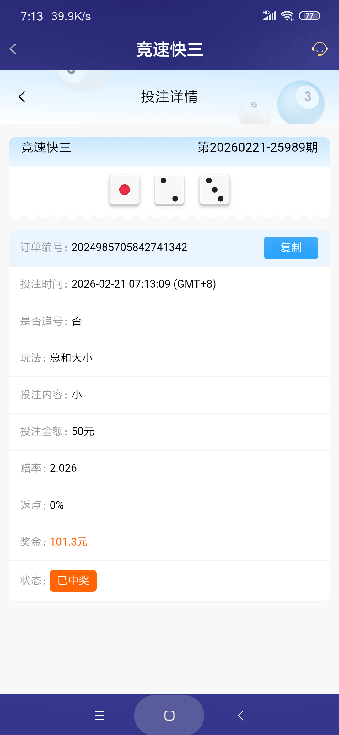 Screenshot_2026-02-21-07-13-21-521_com.onesports.os21027.png