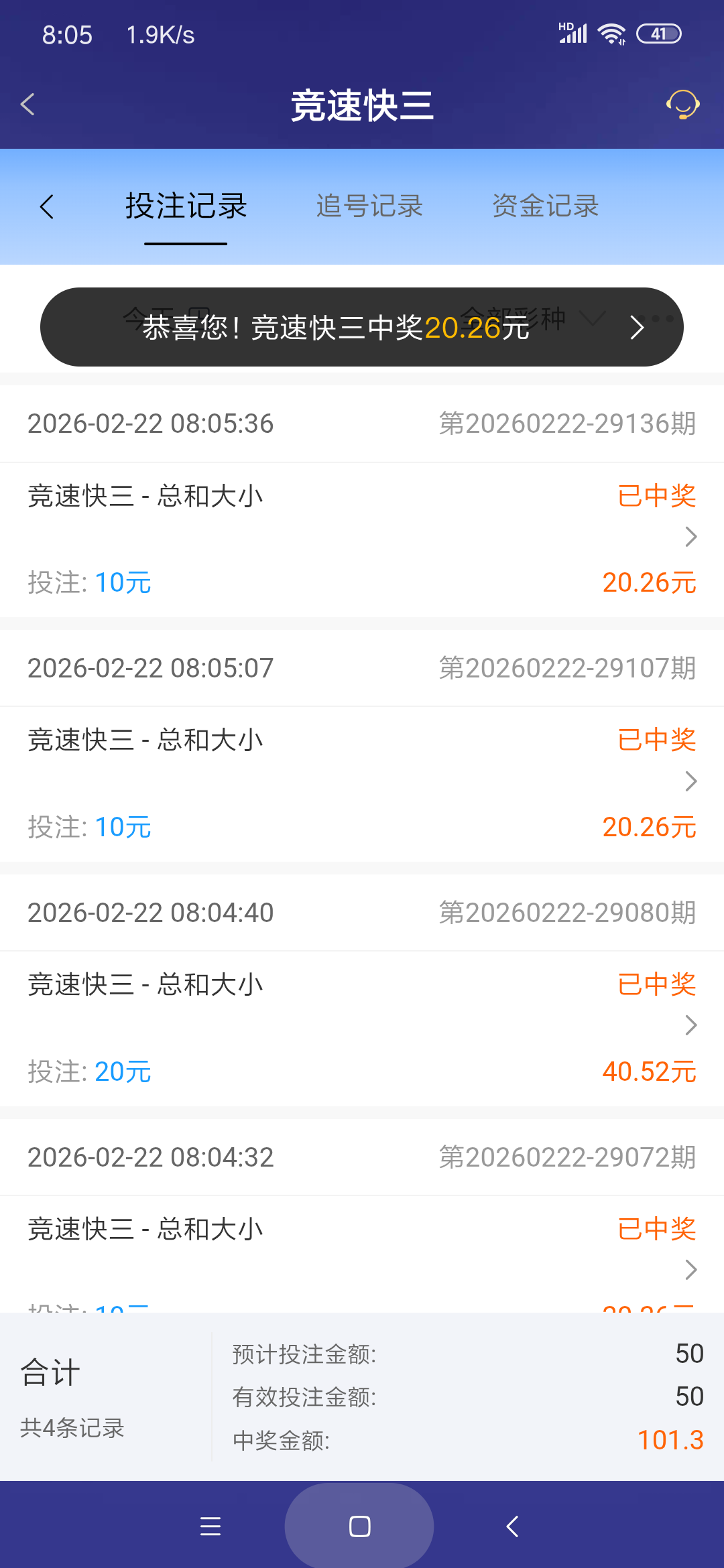 Screenshot_2026-02-22-08-05-44-357_com.onesports.os21027.png