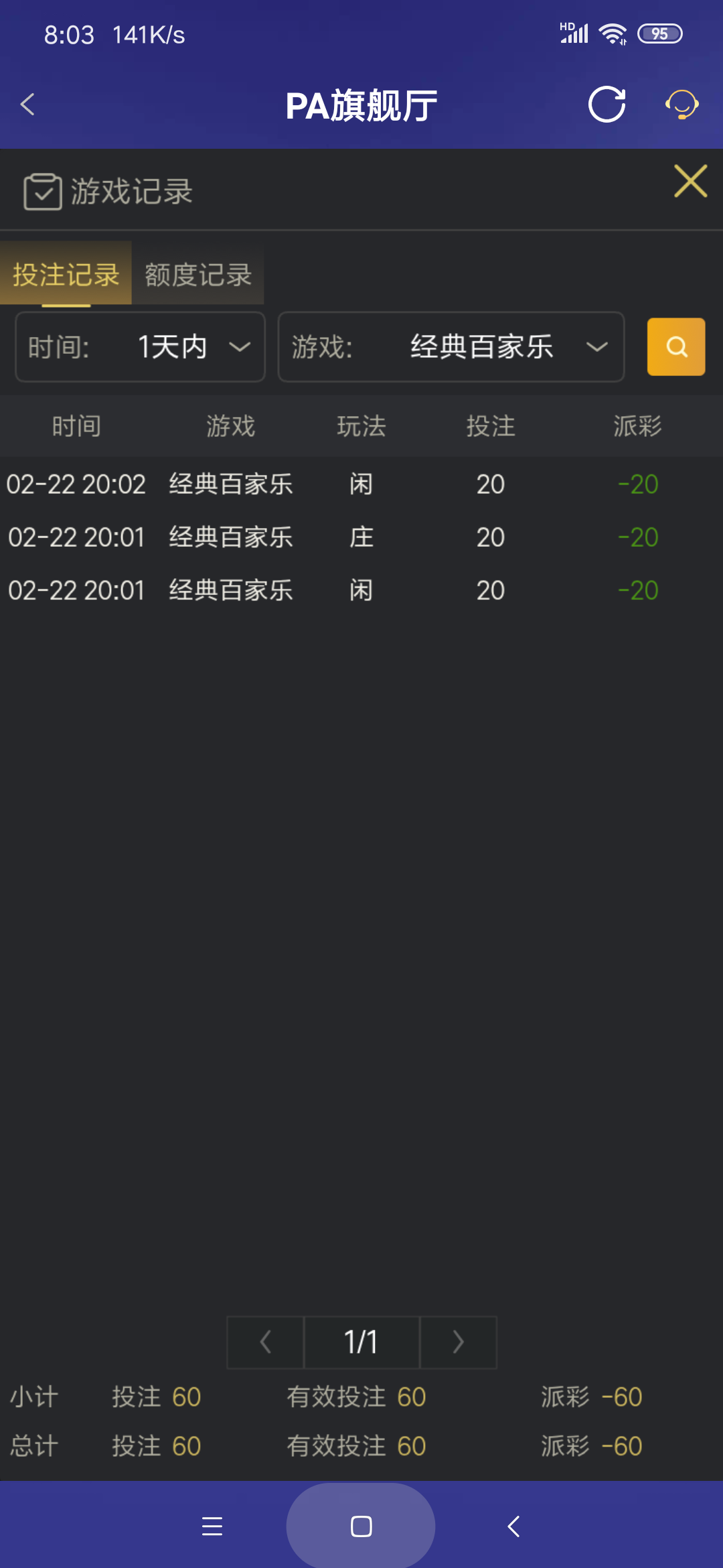 Screenshot_2026-02-23-08-03-17-820_com.onesports.os21027.png
