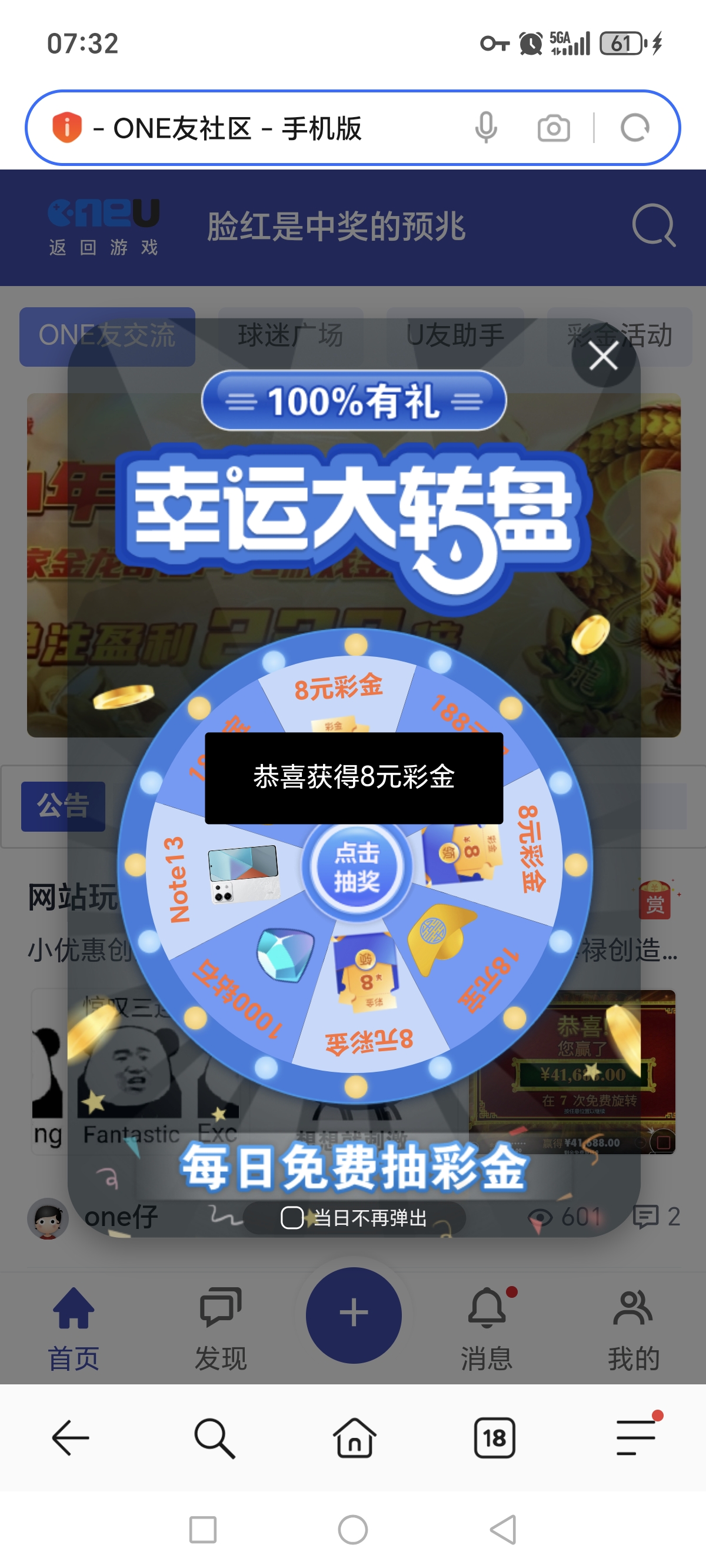 Screenshot_20260224_073214_com_hihonor_baidu_browser_LightSearchActivity.jpg