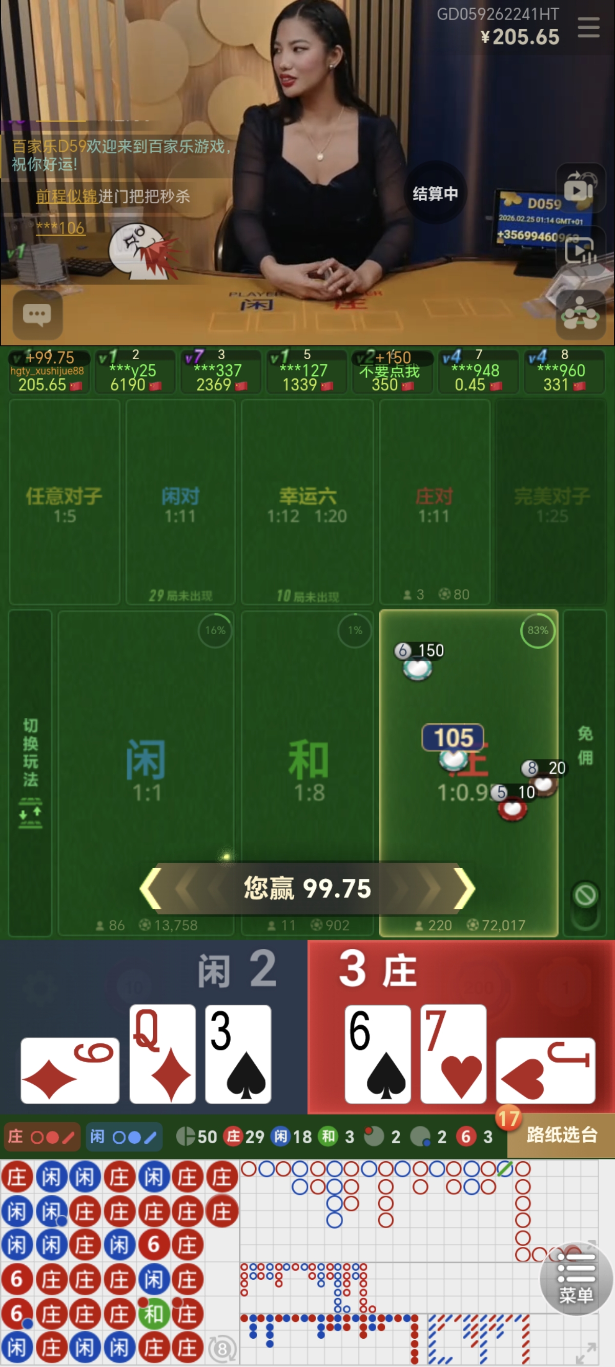 Screenshot_20260225_081423_com_tech_hgty_sports_GameWebViewActivity.jpg
