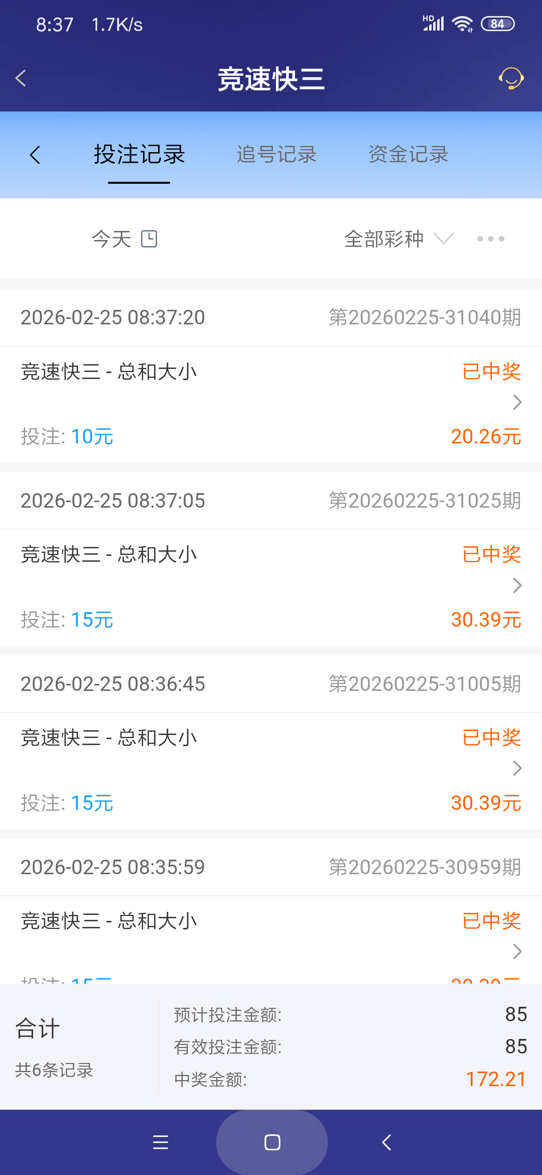 Screenshot_2026-02-25-08-37-30-761_com.onesports.os21027.png