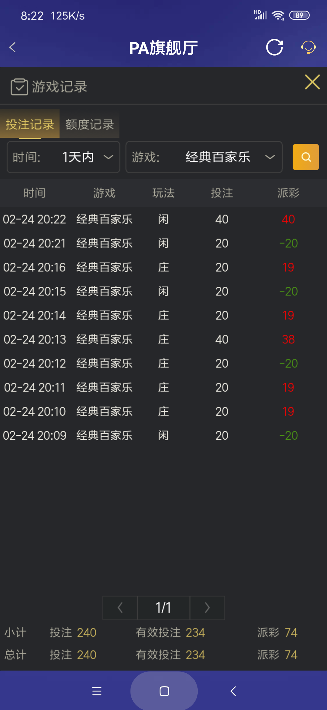 Screenshot_2026-02-25-08-22-58-164_com.onesports.os21027.png