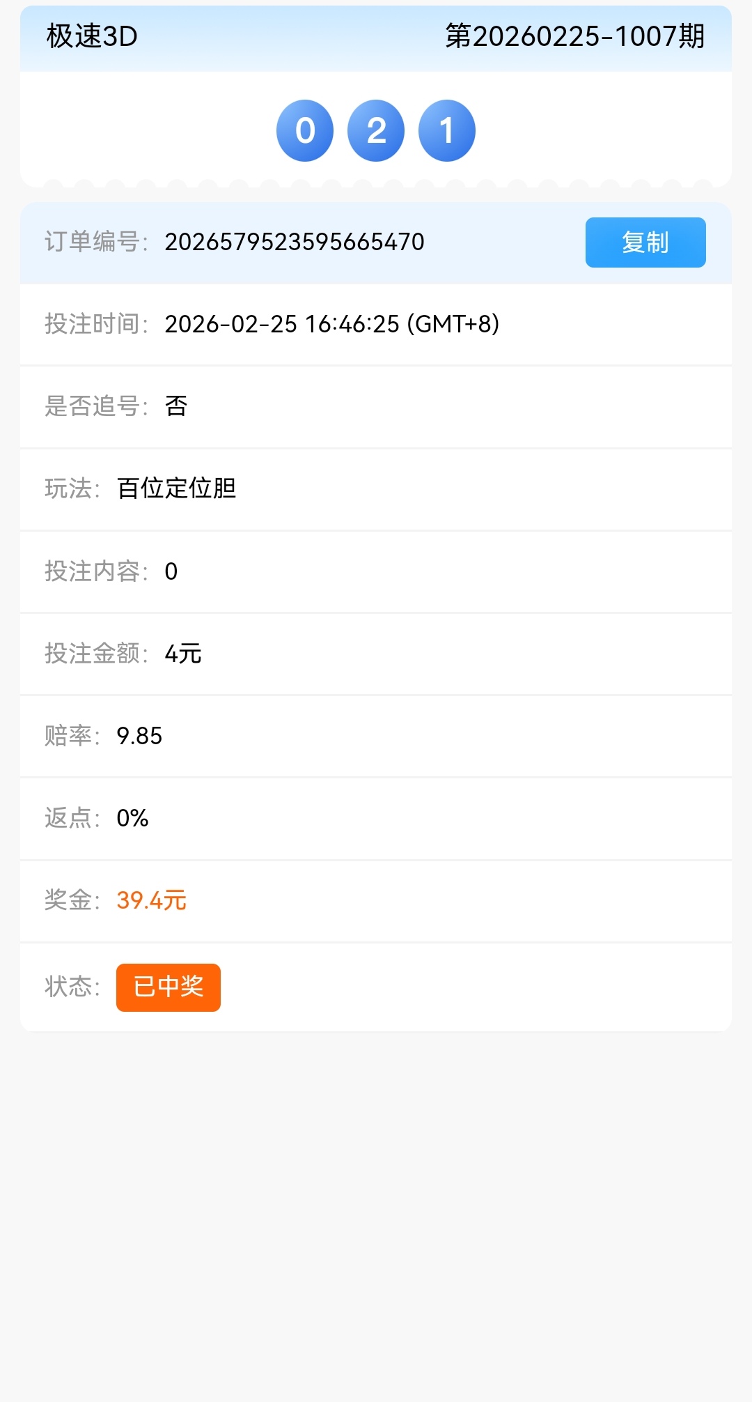 Screenshot_20260225_164729_com.engwcg.ptg128.vunyjbek_edit_45352757301932.jpg