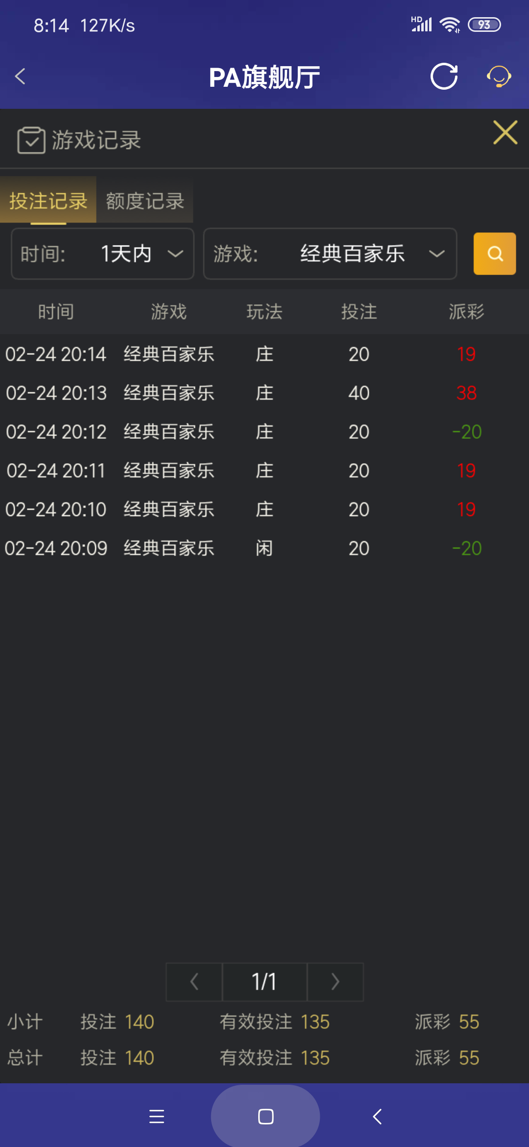 Screenshot_2026-02-25-08-14-30-363_com.onesports.os21027.png