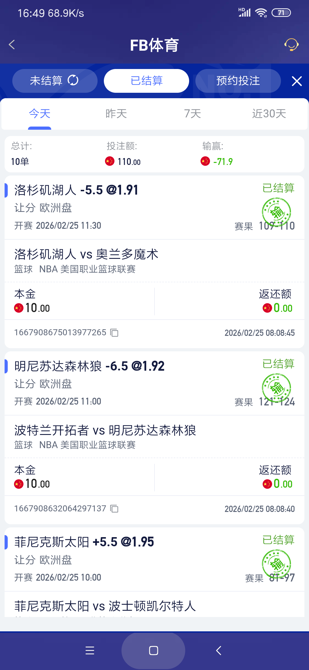 Screenshot_2026-02-25-16-49-47-414_com.onesports.os21027.png