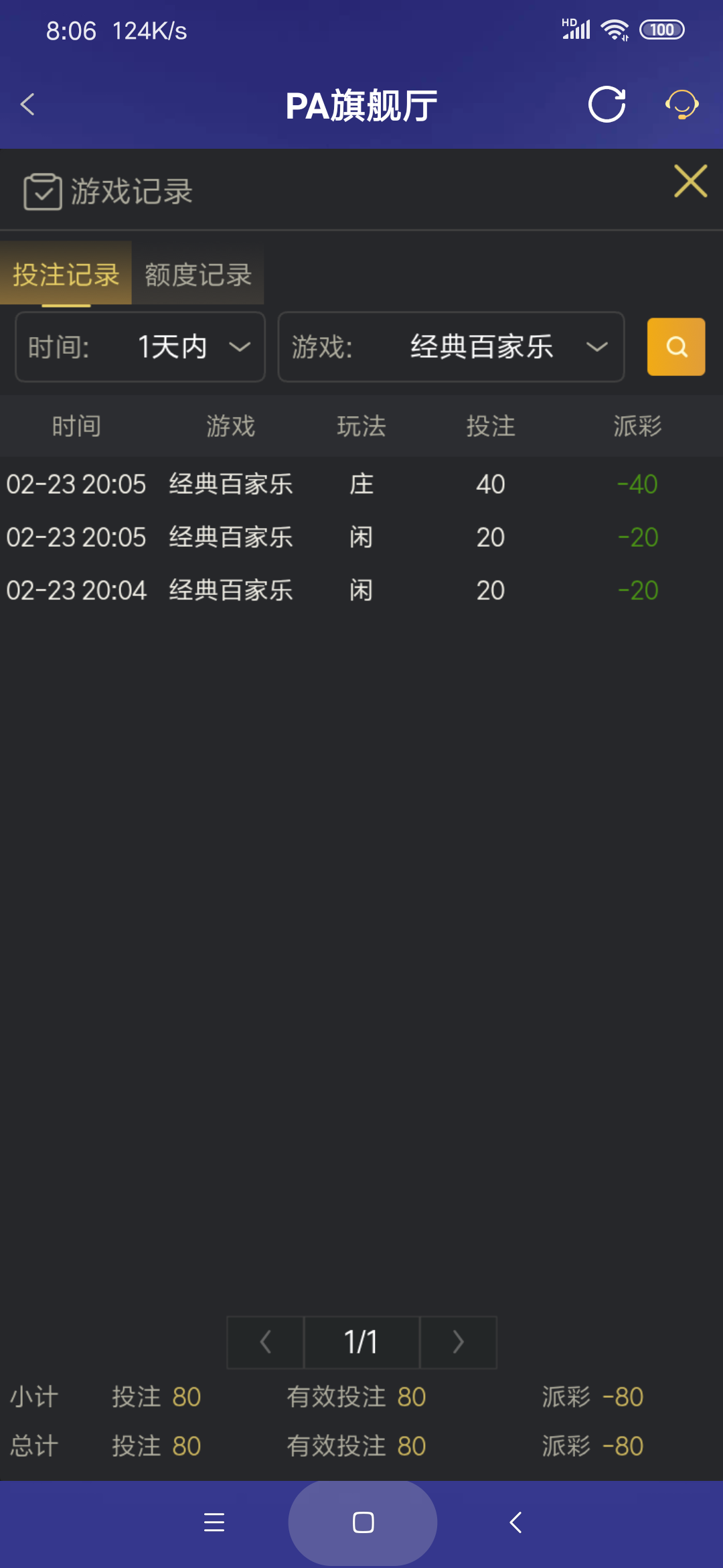 Screenshot_2026-02-24-08-06-20-091_com.onesports.os21027.png