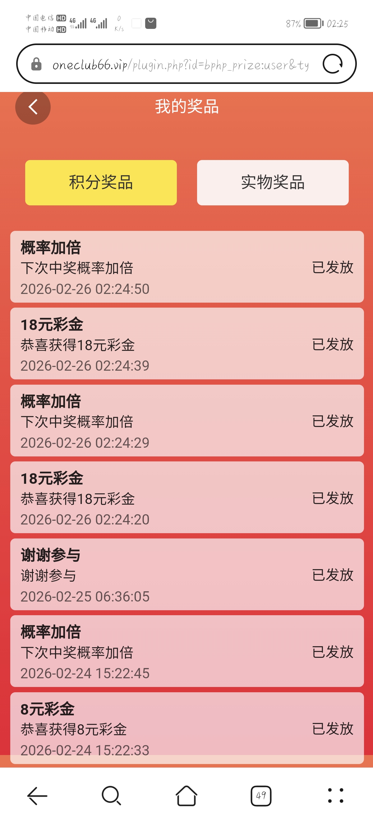 Screenshot_20260226_022540.jpg
