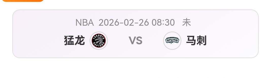 Screenshot_20260226_074851_com.nowscore_edit_89249115852525.jpg