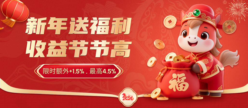 PC5-新年活动.png