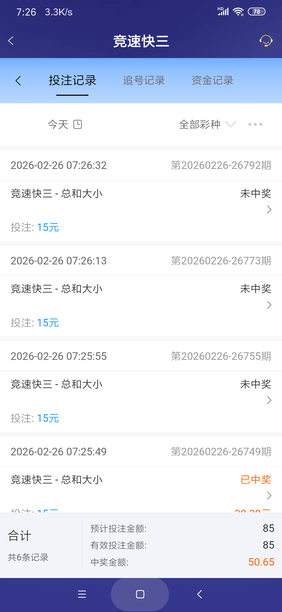 Screenshot_2026-02-26-07-26-38-322_com.onesports.os21027.png