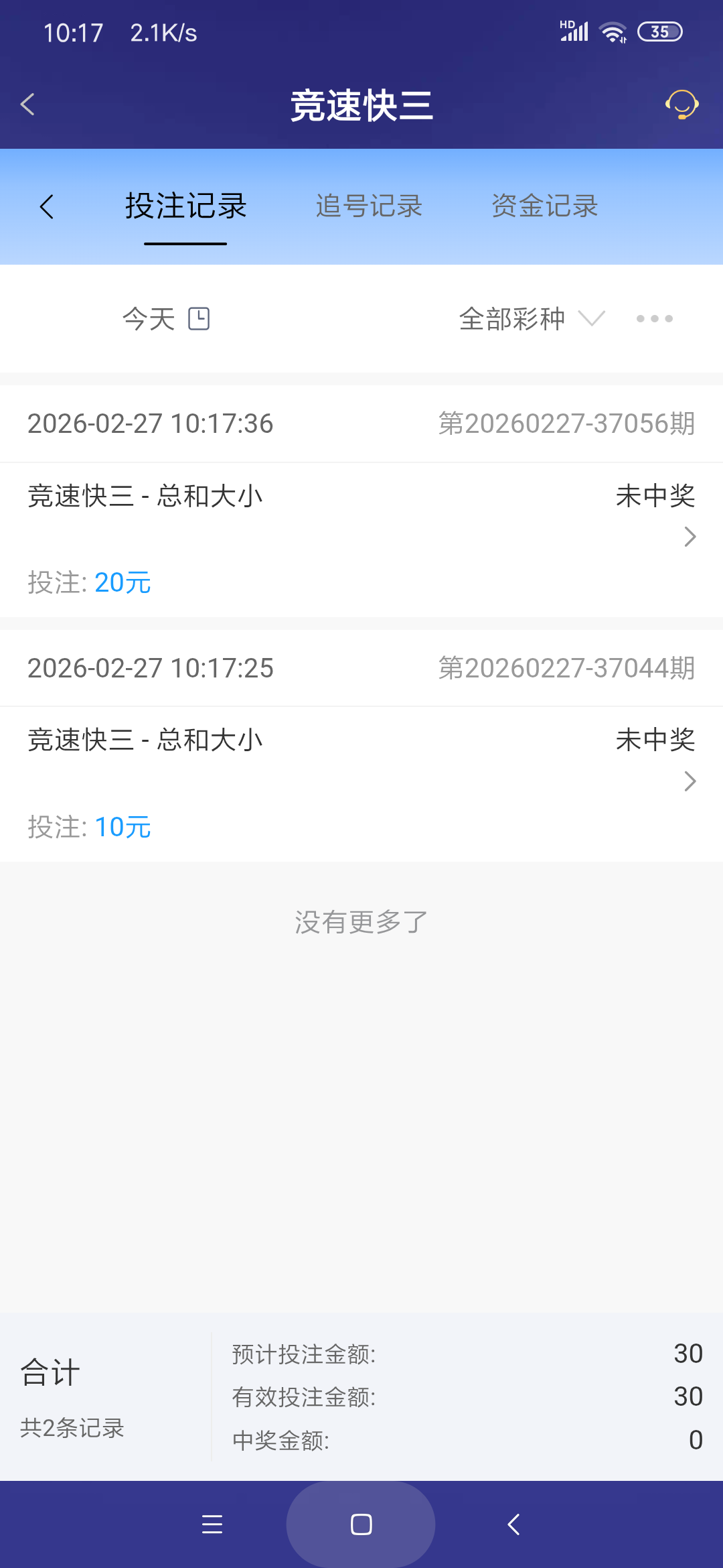 Screenshot_2026-02-27-10-17-42-401_com.onesports.os21027.png